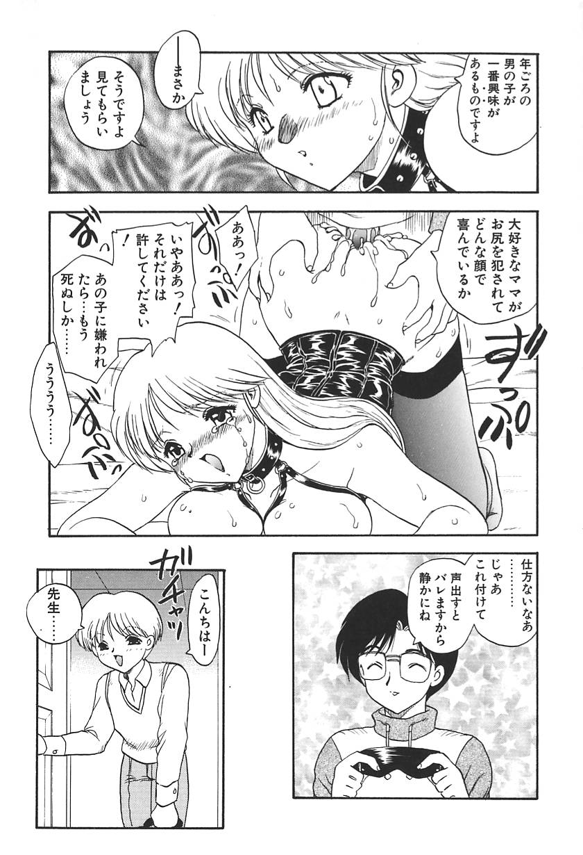【エロ漫画】【エロ漫画】不倫現場を盗撮した男に脅迫され犯されちゃう人妻…手マンやアナルセックスで中出しレイプされちゃう【飛龍乱：MATERNAL INSTINCT】