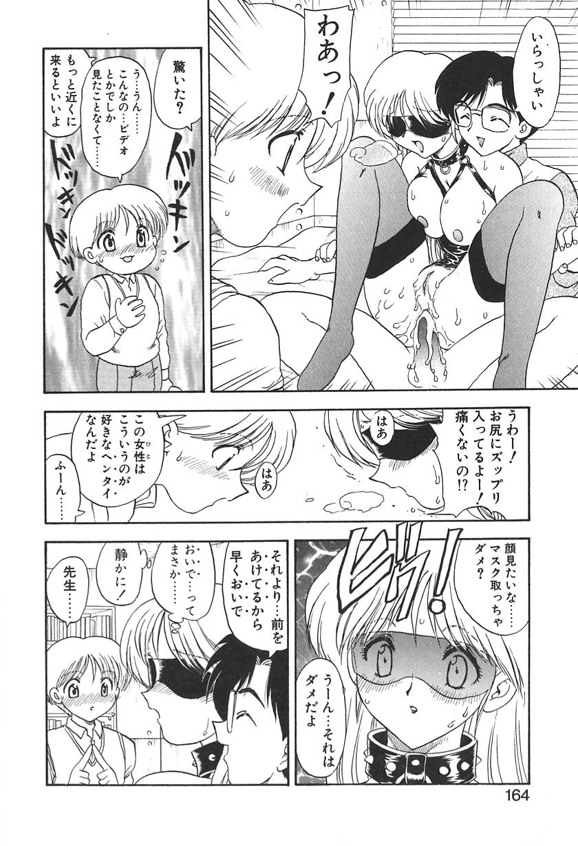 【エロ漫画】【エロ漫画】不倫現場を盗撮した男に脅迫され犯されちゃう人妻…手マンやアナルセックスで中出しレイプされちゃう【飛龍乱：MATERNAL INSTINCT】