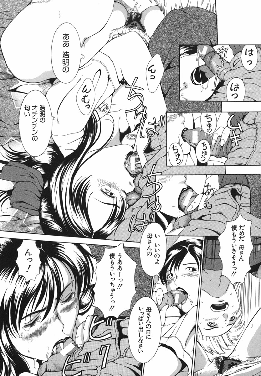 【エロ漫画】【エロ漫画】エロ下着で誘惑しちゃう巨乳ビッチな人妻…クンニア甲子フェラで生ハメ中出しセックスしちゃう【マスタングR：村上家の幸福】