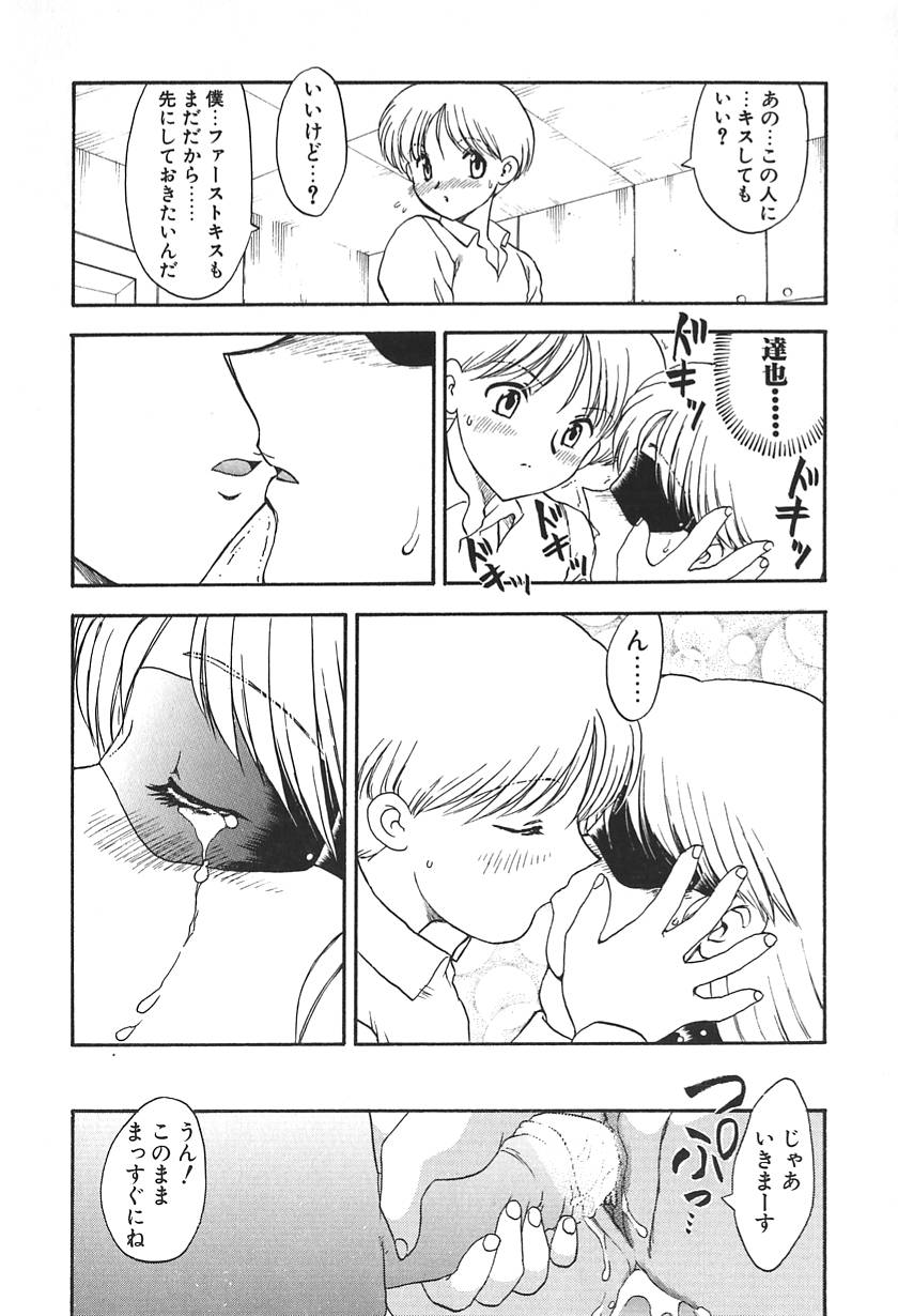 【エロ漫画】【エロ漫画】不倫現場を盗撮した男に脅迫され犯されちゃう人妻…手マンやアナルセックスで中出しレイプされちゃう【飛龍乱：MATERNAL INSTINCT】