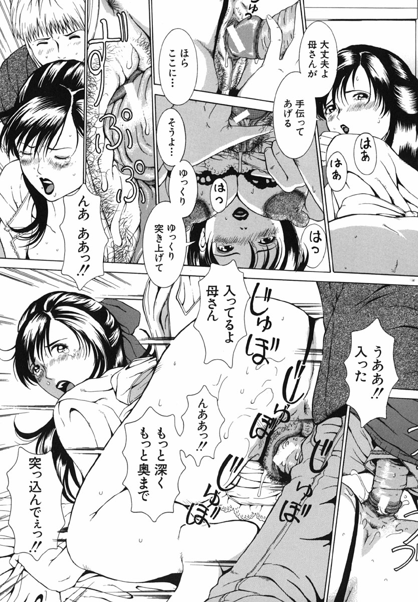 【エロ漫画】【エロ漫画】エロ下着で誘惑しちゃう巨乳ビッチな人妻…クンニア甲子フェラで生ハメ中出しセックスしちゃう【マスタングR：村上家の幸福】