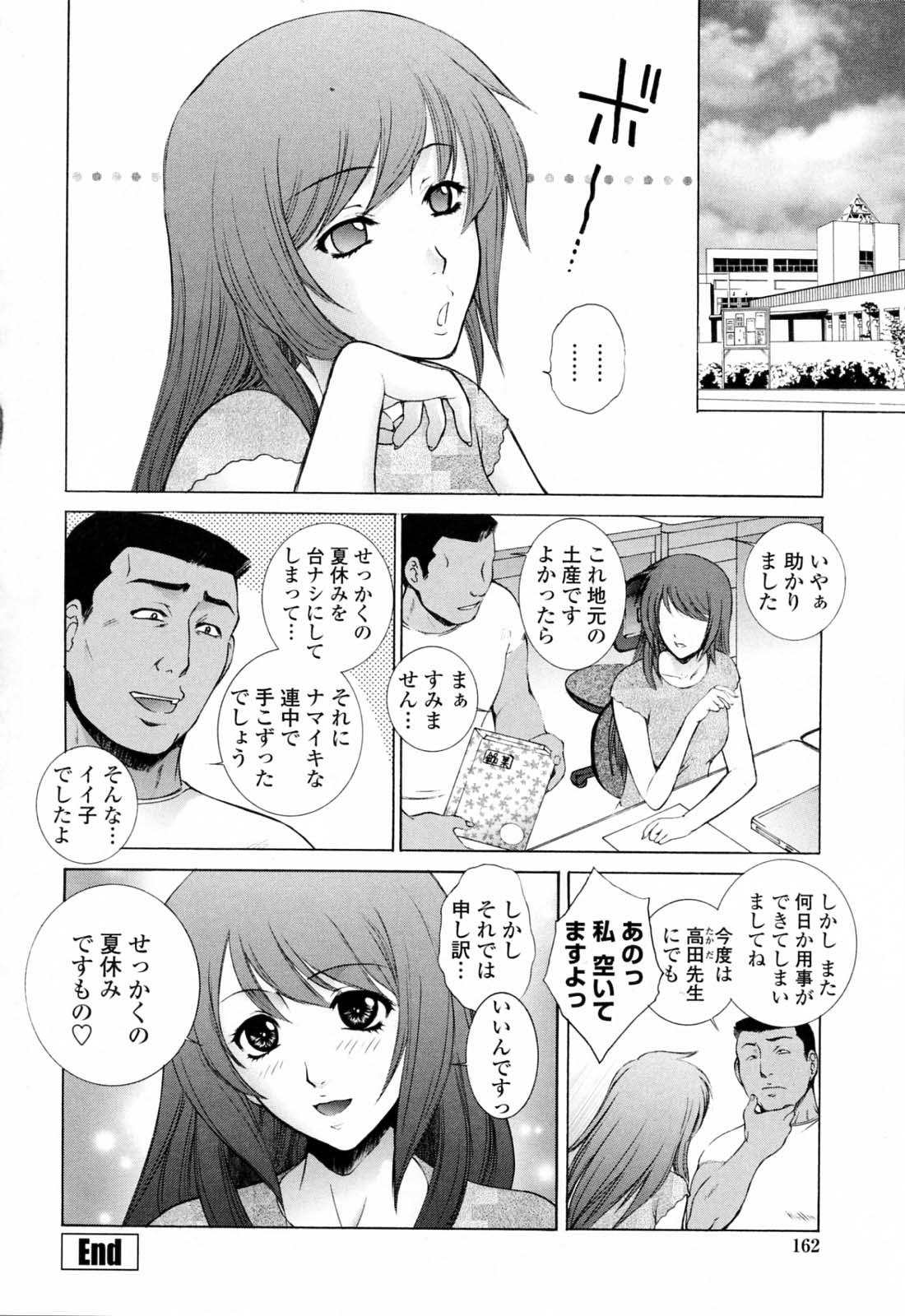 【エロ漫画】【エロ漫画】エロ水着を着て男たちに襲われちゃう巨乳のお姉さん…アナルと２穴同時挿入で輪姦レイプされちゃう【夢咲三十郎：夏の誘惑】