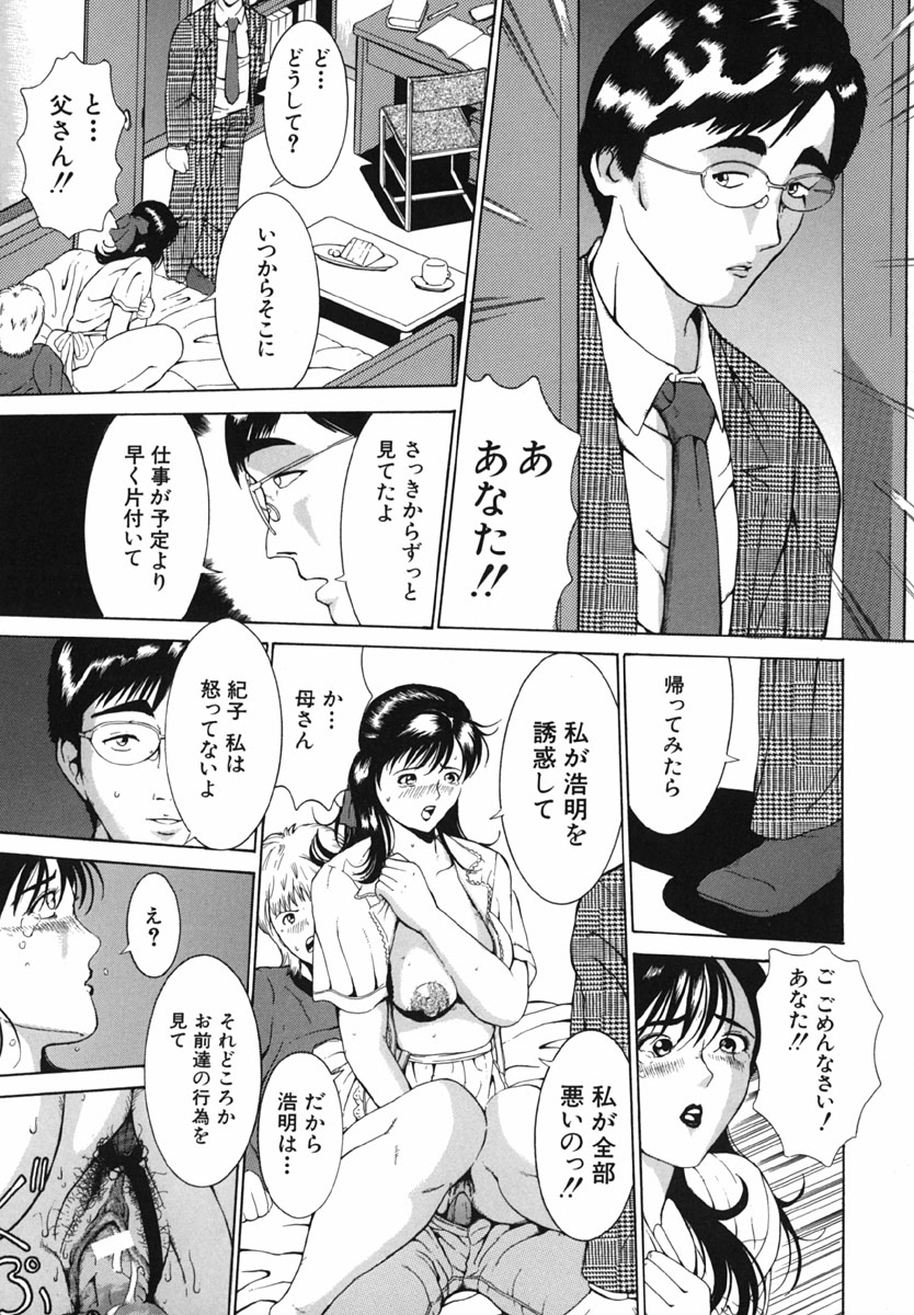 【エロ漫画】【エロ漫画】エロ下着で誘惑しちゃう巨乳ビッチな人妻…クンニア甲子フェラで生ハメ中出しセックスしちゃう【マスタングR：村上家の幸福】