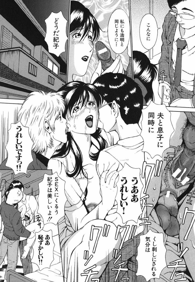 【エロ漫画】【エロ漫画】エロ下着で誘惑しちゃう巨乳ビッチな人妻…クンニア甲子フェラで生ハメ中出しセックスしちゃう【マスタングR：村上家の幸福】