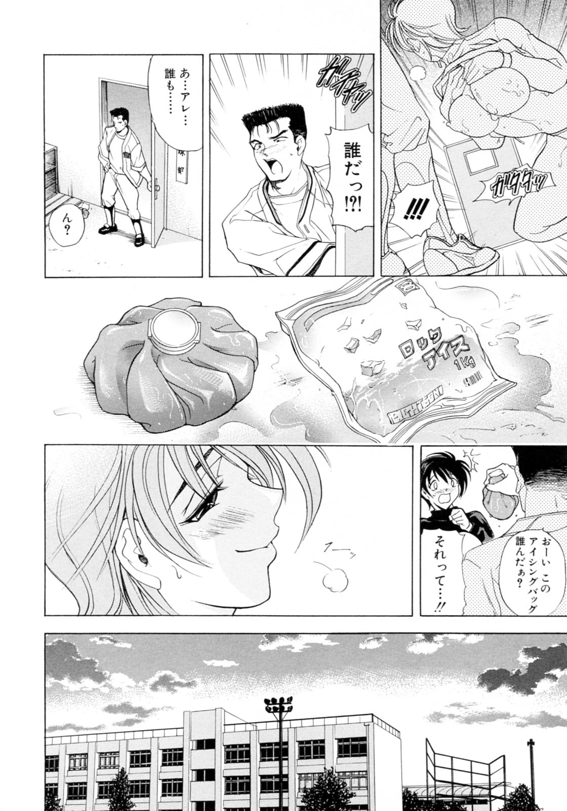 【エロ漫画】【エロ漫画】野球部員たちの汗臭い肉棒バットで全身ザーメンまみれになったり、幼馴染と青姦セックスしてたら他の部員に見つかって野外輪姦されてしまう【瓦屋A太：まことストライク!】