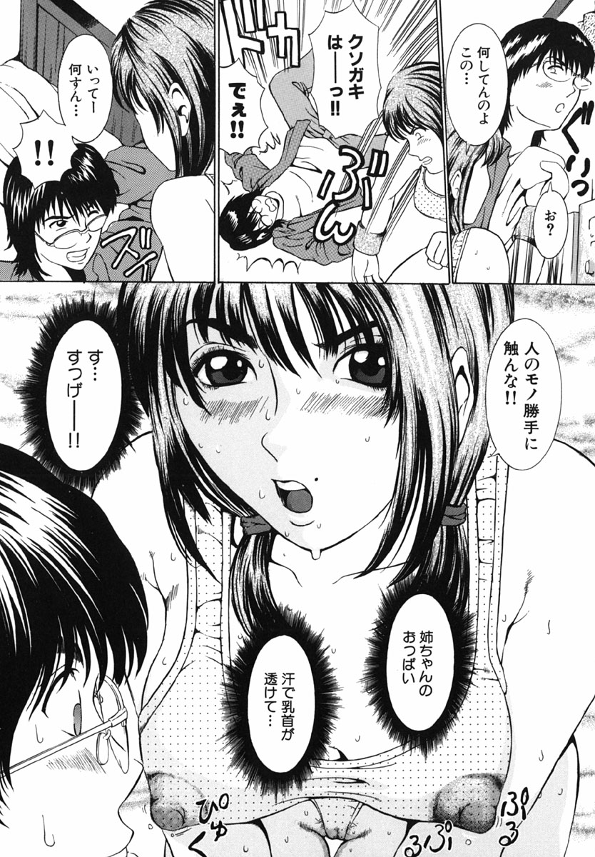 【エロ漫画】【エロ漫画】スケスケの下着で弟に欲情されて犯されちゃう巨乳のお姉さん…おっぱい揉みや手マンをされてトロ顔で近親相姦セックスしちゃう【マスタングR：受験天国肉欲地獄】