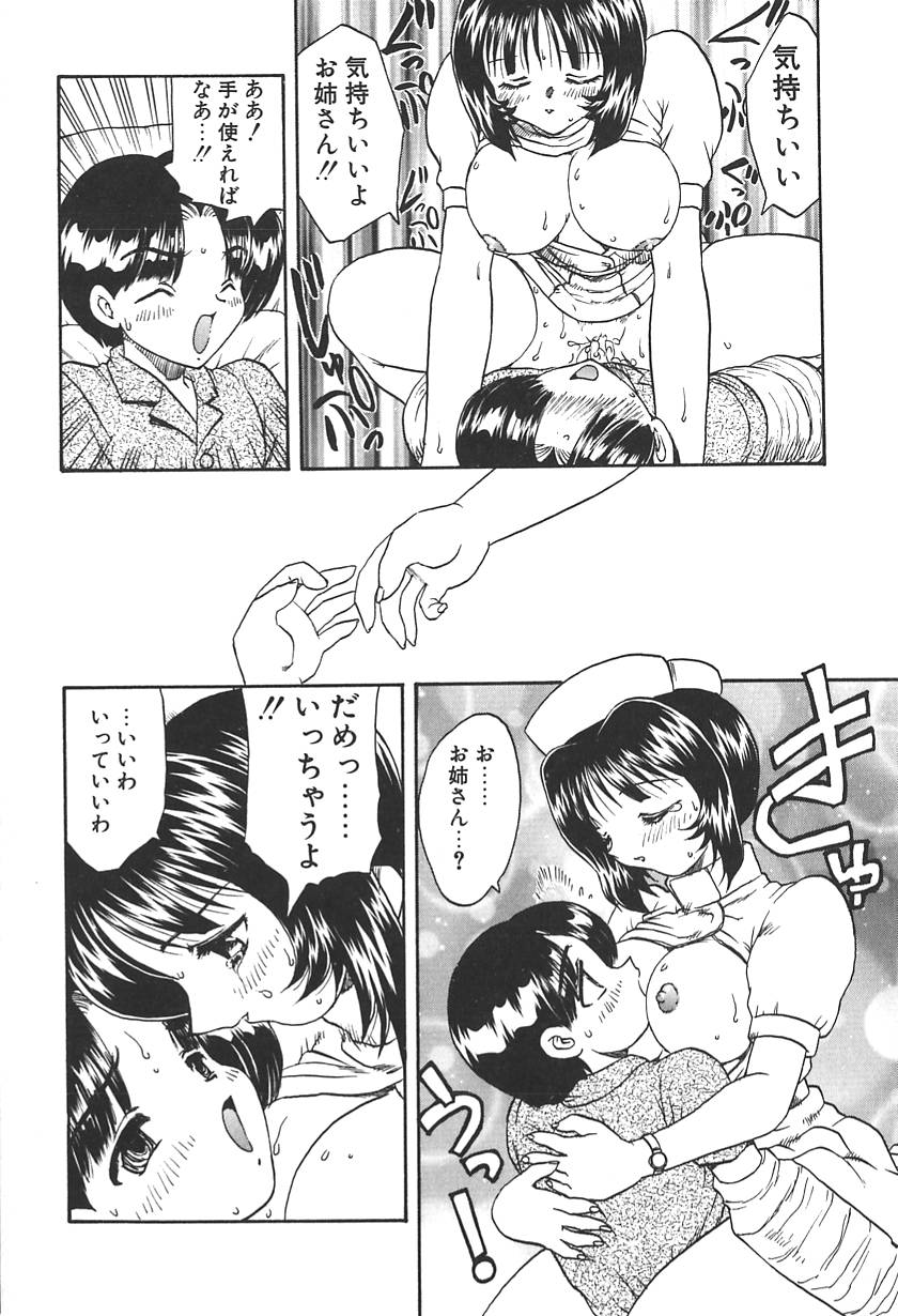 【エロ漫画】【エロ漫画】入院中のショタチンポに医療ミスをしてしまうナースだが、それをネタにスカートを捲ってパンツを見せるよう要求されると、手マンされフェラで奉仕させられ騎乗位で生ハメ中出し【飛龍乱：DOCTOR STOP】