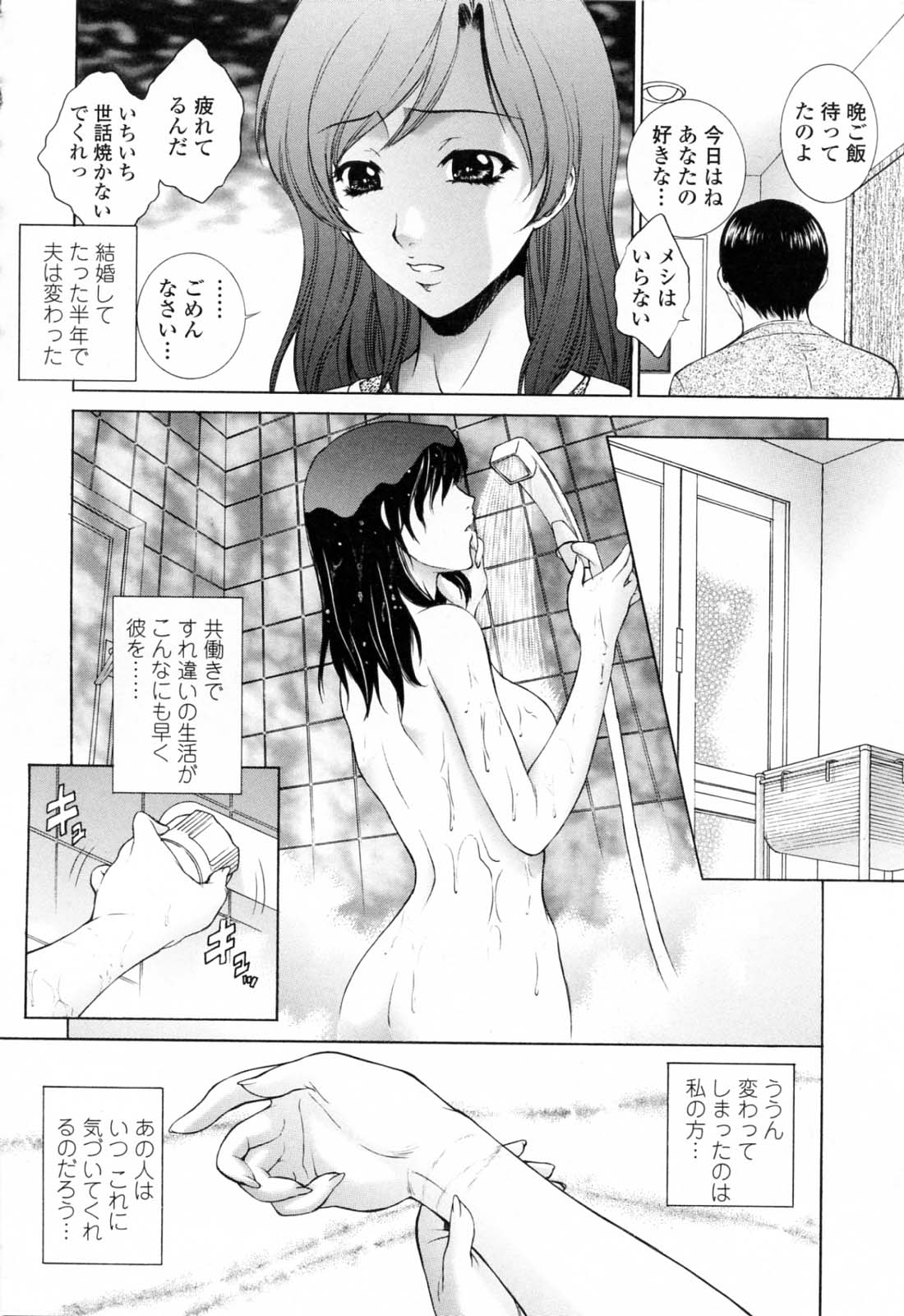 【エロ漫画】【エロ漫画】生徒に調教されちゃう巨乳の女教師…緊縛プレイで生ハメ中出しいちゃラブセックスしちゃう【夢咲三十郎：縄の跡がだの想い】