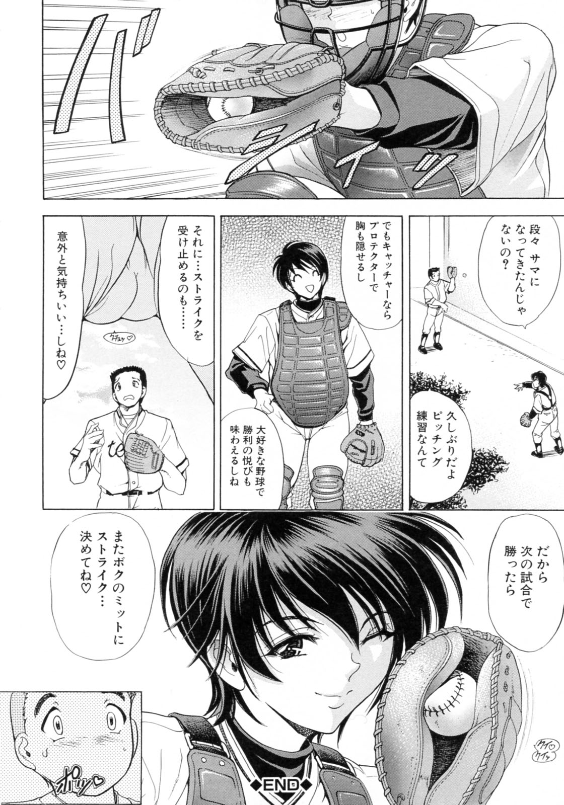【エロ漫画】【エロ漫画】野球部員たちの汗臭い肉棒バットで全身ザーメンまみれになったり、幼馴染と青姦セックスしてたら他の部員に見つかって野外輪姦されてしまう【瓦屋A太：まことストライク!】