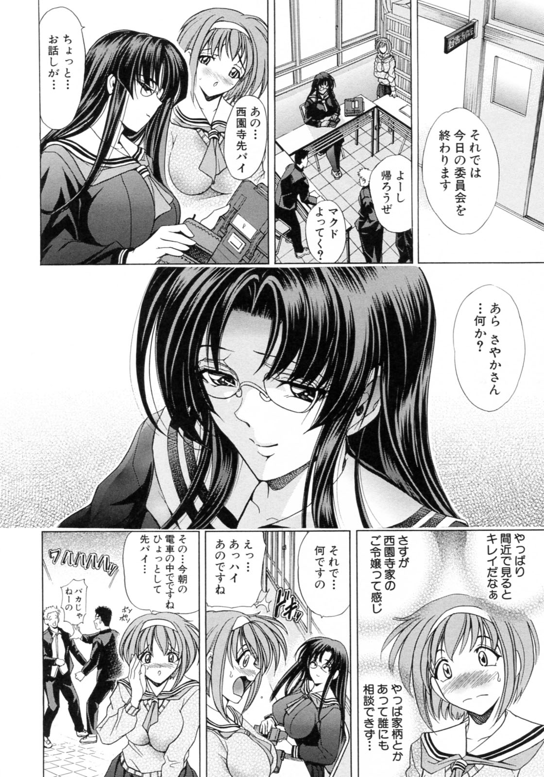 【エロ漫画】【エロ漫画】犯されちゃうムチムチ巨乳のJKたち…おっぱい揉みやバックで生ハメ中出しいちゃラブセックスで中出し絶頂アクメ堕ちしちゃう【瓦屋A太：禁・則・事・項】