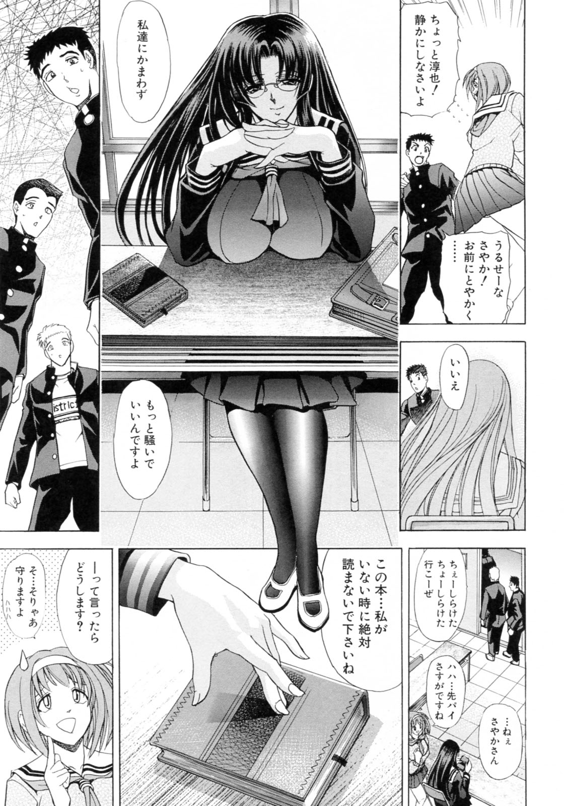 【エロ漫画】【エロ漫画】犯されちゃうムチムチ巨乳のJKたち…おっぱい揉みやバックで生ハメ中出しいちゃラブセックスで中出し絶頂アクメ堕ちしちゃう【瓦屋A太：禁・則・事・項】