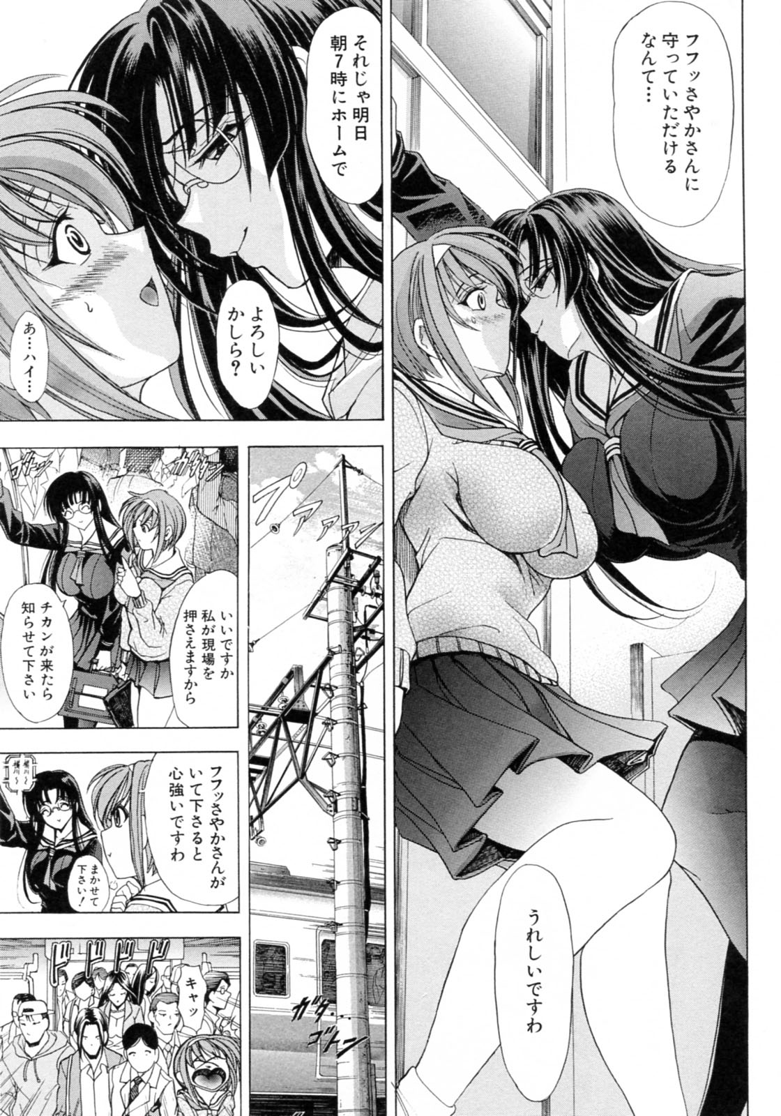 【エロ漫画】【エロ漫画】犯されちゃうムチムチ巨乳のJKたち…おっぱい揉みやバックで生ハメ中出しいちゃラブセックスで中出し絶頂アクメ堕ちしちゃう【瓦屋A太：禁・則・事・項】