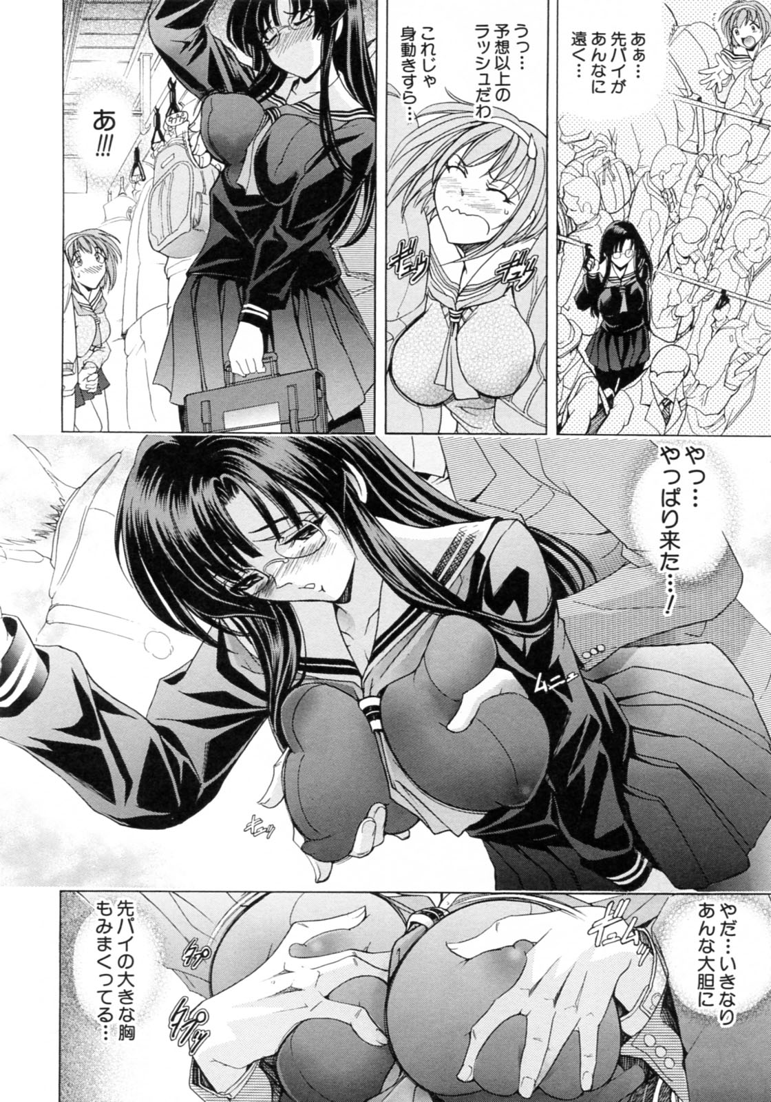 【エロ漫画】【エロ漫画】犯されちゃうムチムチ巨乳のJKたち…おっぱい揉みやバックで生ハメ中出しいちゃラブセックスで中出し絶頂アクメ堕ちしちゃう【瓦屋A太：禁・則・事・項】