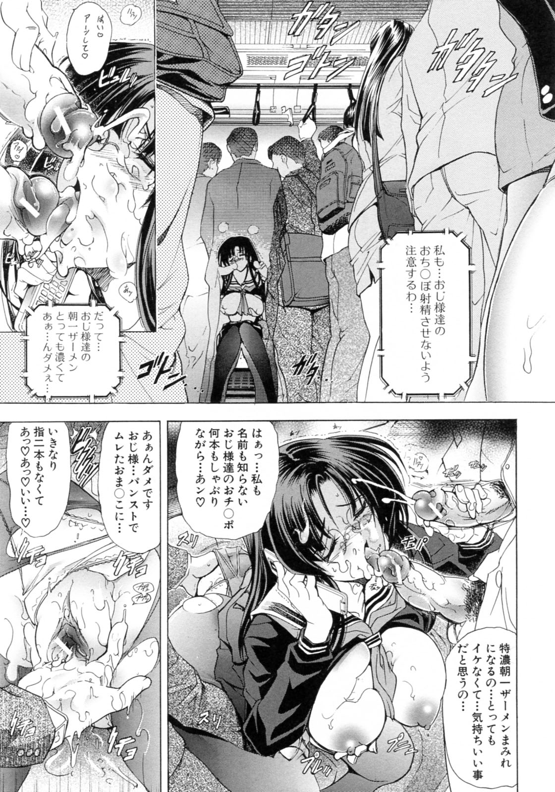 【エロ漫画】【エロ漫画】犯されちゃうムチムチ巨乳のJKたち…おっぱい揉みやバックで生ハメ中出しいちゃラブセックスで中出し絶頂アクメ堕ちしちゃう【瓦屋A太：禁・則・事・項】