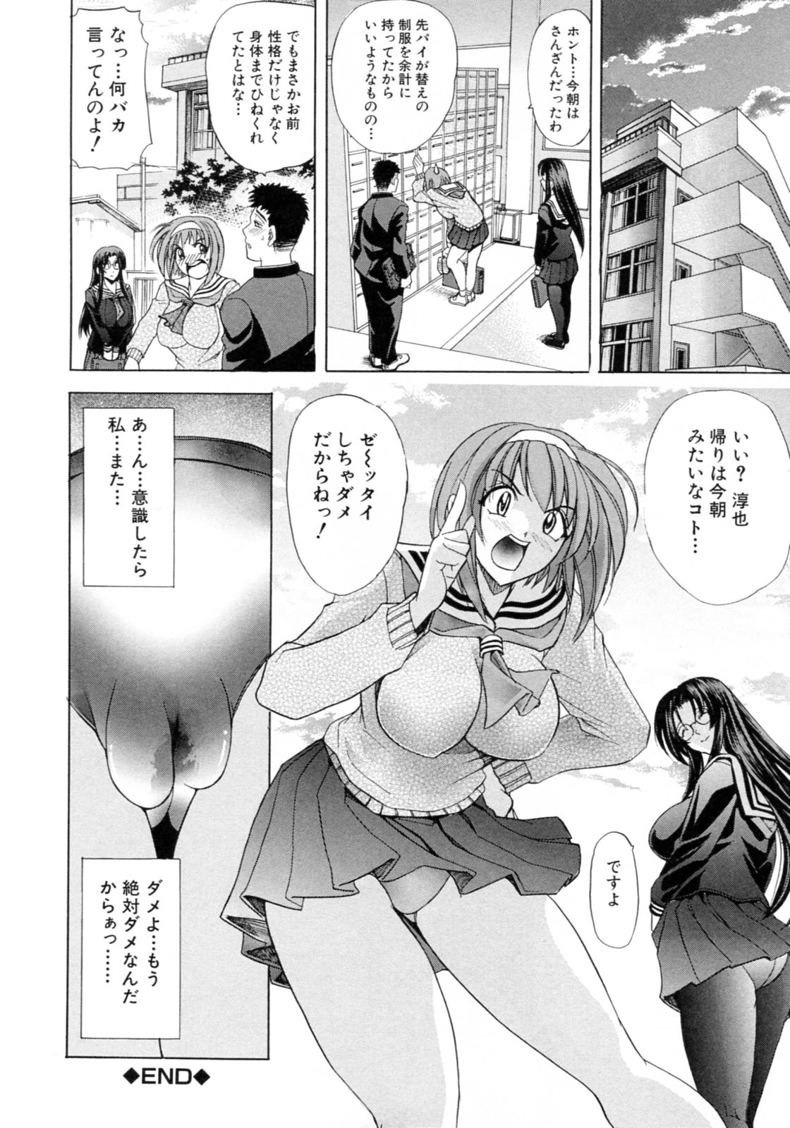 【エロ漫画】【エロ漫画】犯されちゃうムチムチ巨乳のJKたち…おっぱい揉みやバックで生ハメ中出しいちゃラブセックスで中出し絶頂アクメ堕ちしちゃう【瓦屋A太：禁・則・事・項】