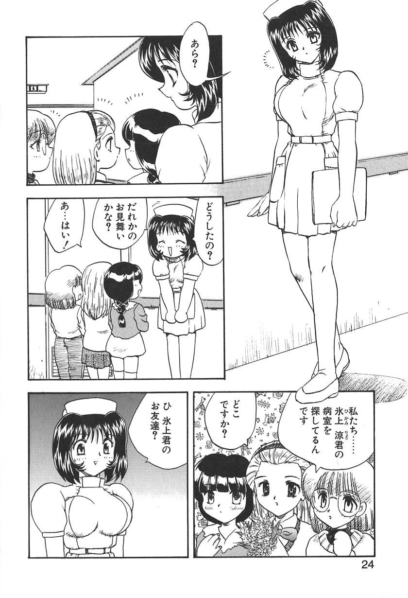 【エロ漫画】【エロ漫画】おしっこを漏らしちゃう巨乳のナースお姉さん…いちゃいちゃと生ハメ中出しセックスで絶頂アクメ堕ちしちゃう【飛龍乱：DOCTOR-STOP 2】