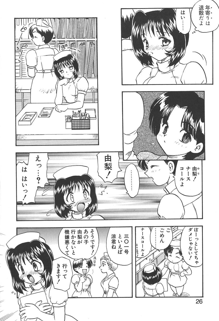 【エロ漫画】【エロ漫画】おしっこを漏らしちゃう巨乳のナースお姉さん…いちゃいちゃと生ハメ中出しセックスで絶頂アクメ堕ちしちゃう【飛龍乱：DOCTOR-STOP 2】