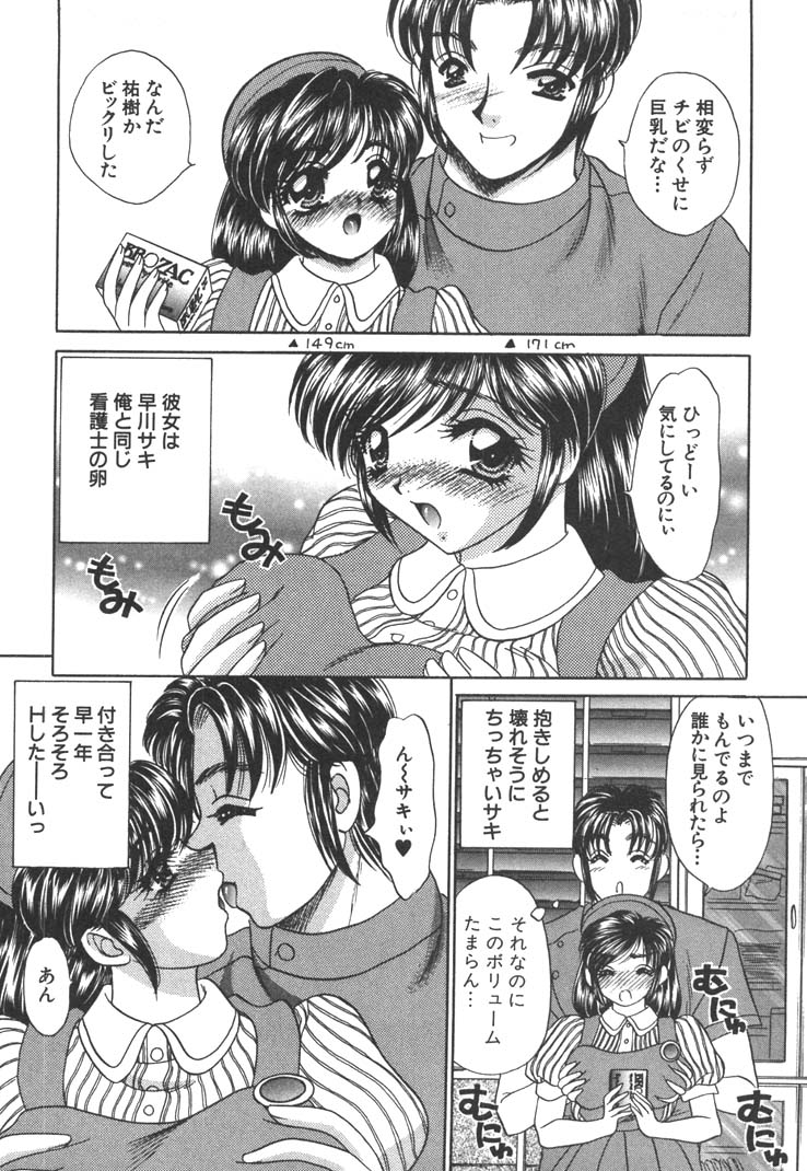 【エロ漫画】【エロ漫画】医者に犯されちゃうムチムチ巨乳の淫乱ナース …手前屋バッグで生ハメ騎乗位で中出しセックスしちゃう【猫島礼：ナイチンゲールは恥ずかしがり屋】