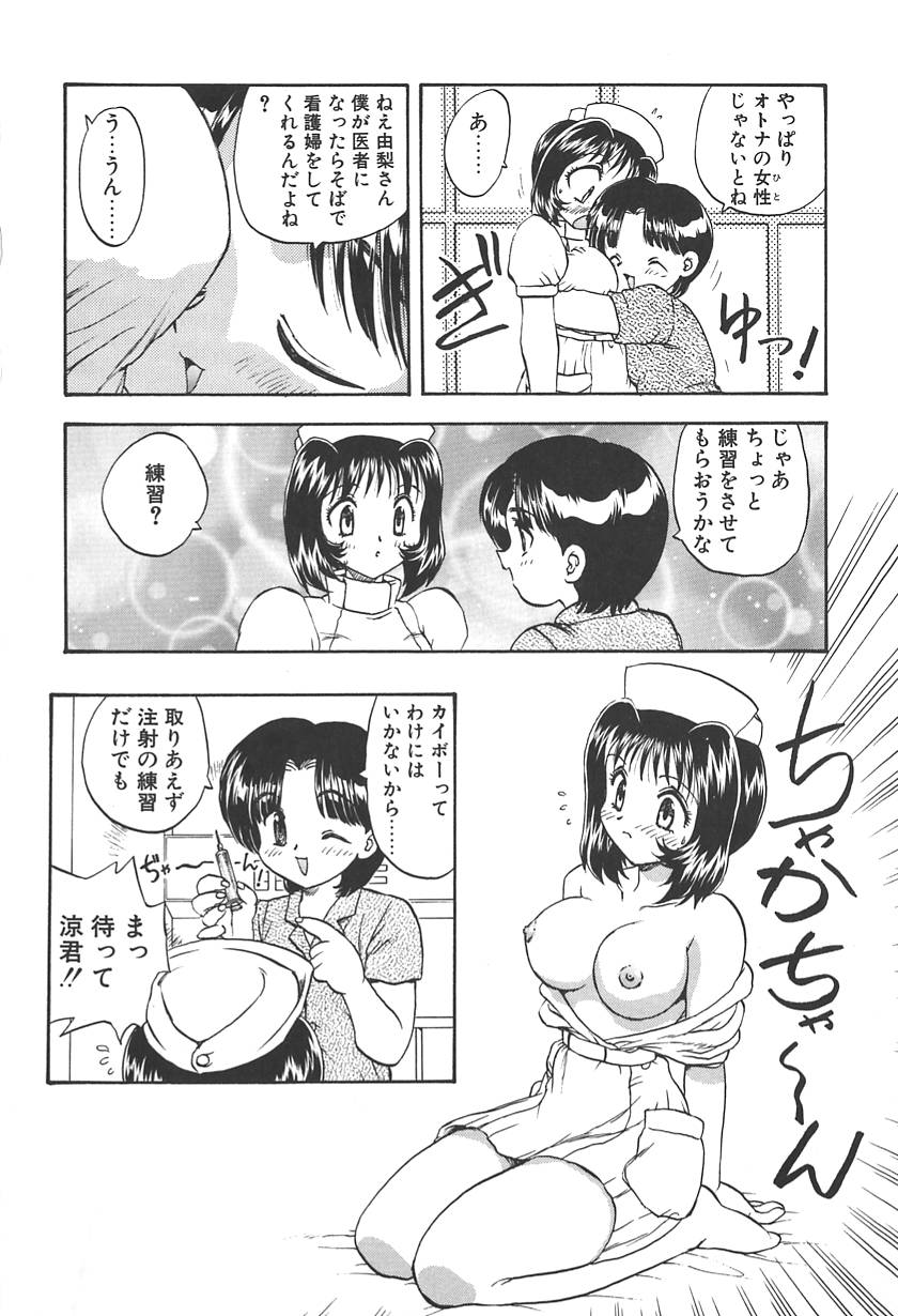 【エロ漫画】【エロ漫画】おしっこを漏らしちゃう巨乳のナースお姉さん…いちゃいちゃと生ハメ中出しセックスで絶頂アクメ堕ちしちゃう【飛龍乱：DOCTOR-STOP 2】