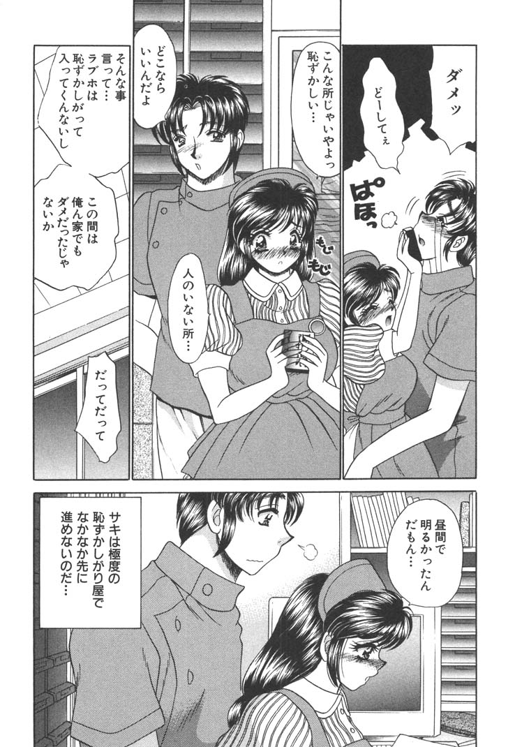 【エロ漫画】【エロ漫画】医者に犯されちゃうムチムチ巨乳の淫乱ナース …手前屋バッグで生ハメ騎乗位で中出しセックスしちゃう【猫島礼：ナイチンゲールは恥ずかしがり屋】