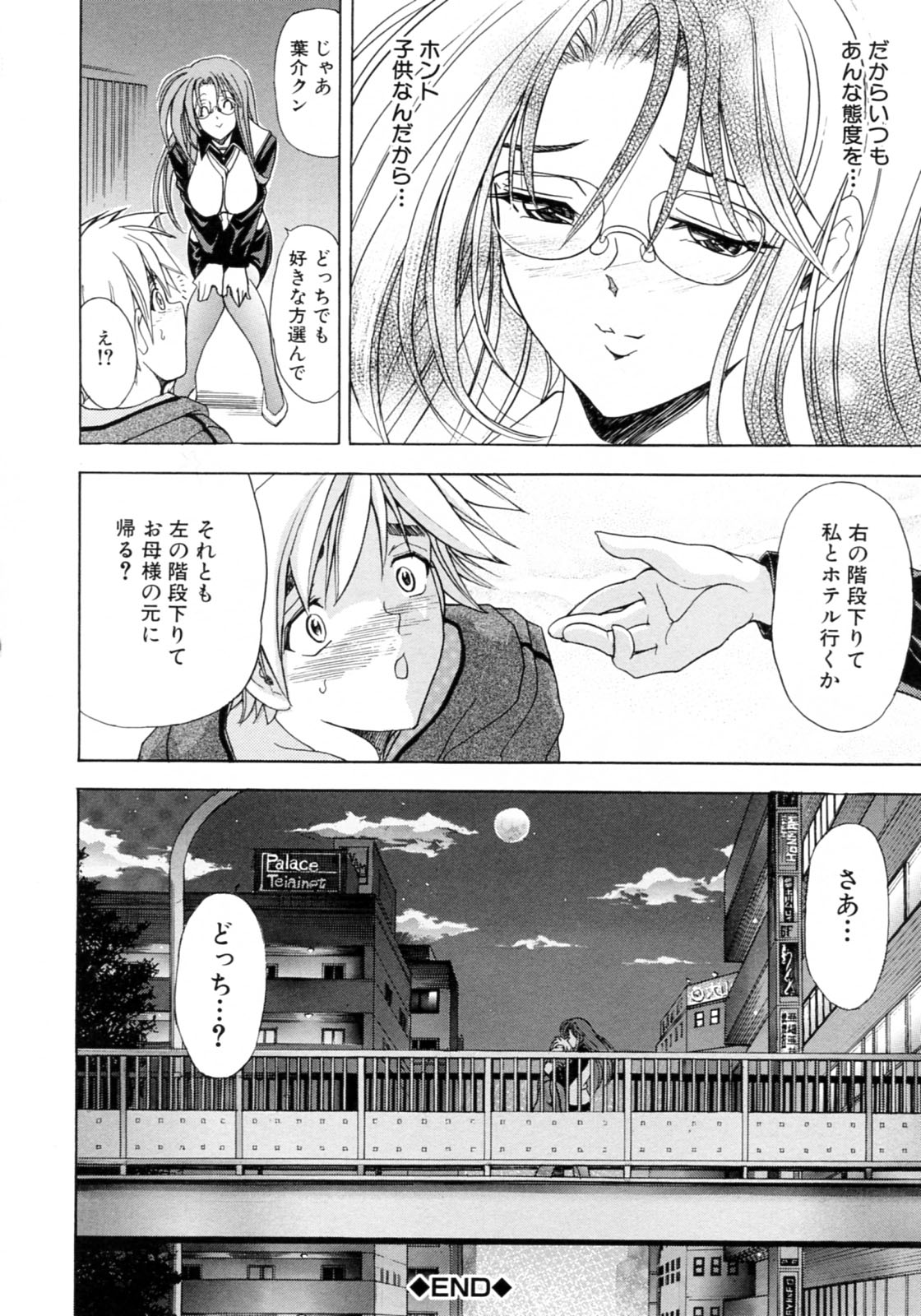 【エロ漫画】【エロ漫画】家庭訪問に来た女教師を誘惑しちゃう襲っちゃう淫乱巨乳のお母さん…バイブ挿入をしてレズセックスしちゃうと息子が帰ってきて３Pド変態セックスしちゃう【瓦屋a太：続 歩道橋にて】