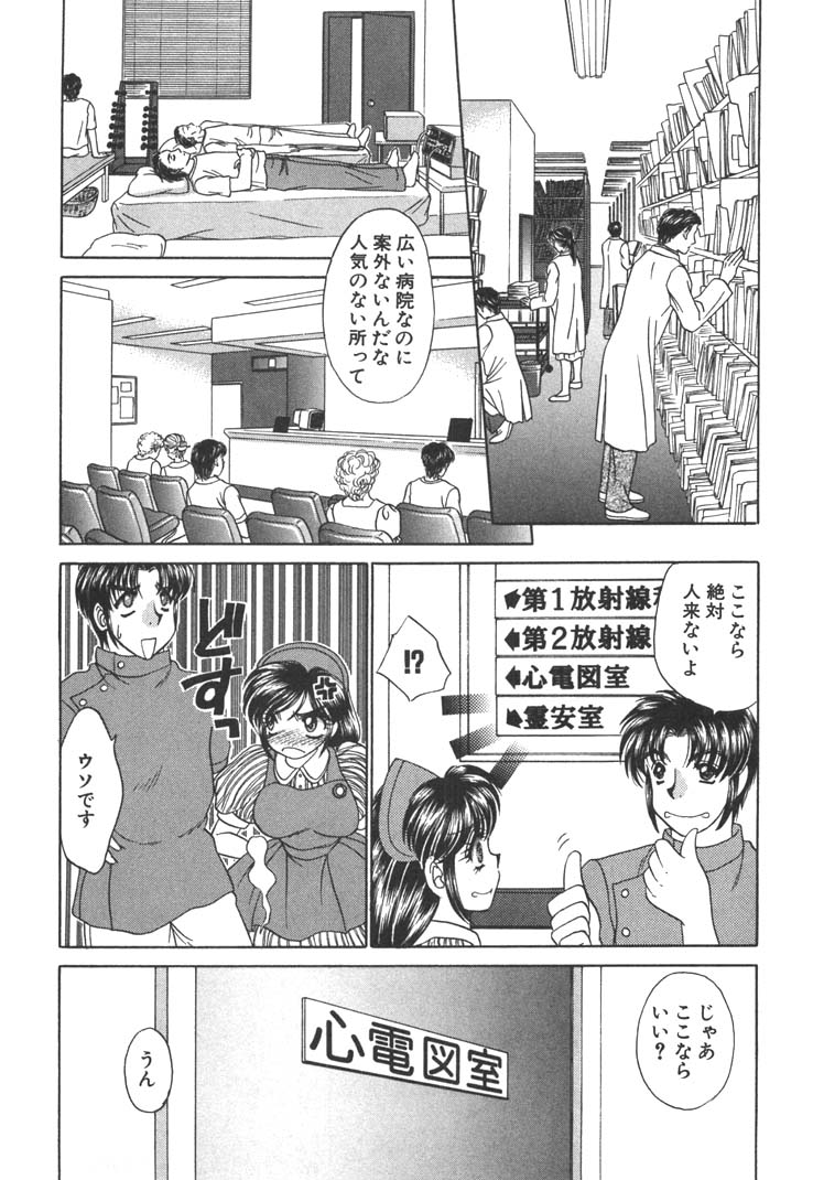 【エロ漫画】【エロ漫画】医者に犯されちゃうムチムチ巨乳の淫乱ナース …手前屋バッグで生ハメ騎乗位で中出しセックスしちゃう【猫島礼：ナイチンゲールは恥ずかしがり屋】
