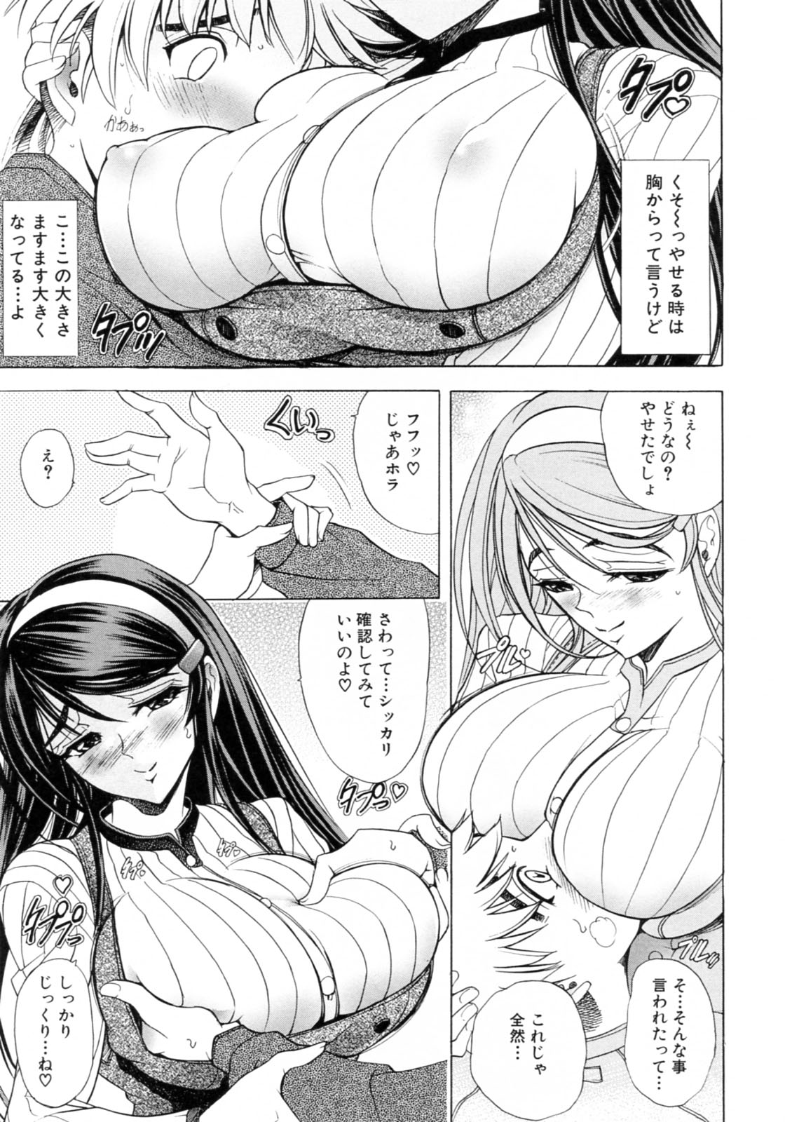 【エロ漫画】【エロ漫画】ダイエットをしているのを確認させておっぱいを揉ませるムチムチ巨乳のお姉さん…乳首責めでトロ顔になると手コキやパイズリフェラをしていちゃラブセックスしちゃう【瓦屋a太：Record♡Record】