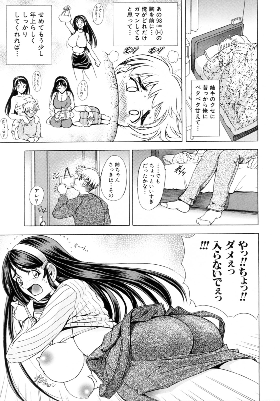 【エロ漫画】【エロ漫画】ダイエットをしているのを確認させておっぱいを揉ませるムチムチ巨乳のお姉さん…乳首責めでトロ顔になると手コキやパイズリフェラをしていちゃラブセックスしちゃう【瓦屋a太：Record♡Record】