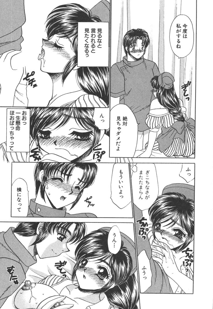 【エロ漫画】【エロ漫画】医者に犯されちゃうムチムチ巨乳の淫乱ナース …手前屋バッグで生ハメ騎乗位で中出しセックスしちゃう【猫島礼：ナイチンゲールは恥ずかしがり屋】