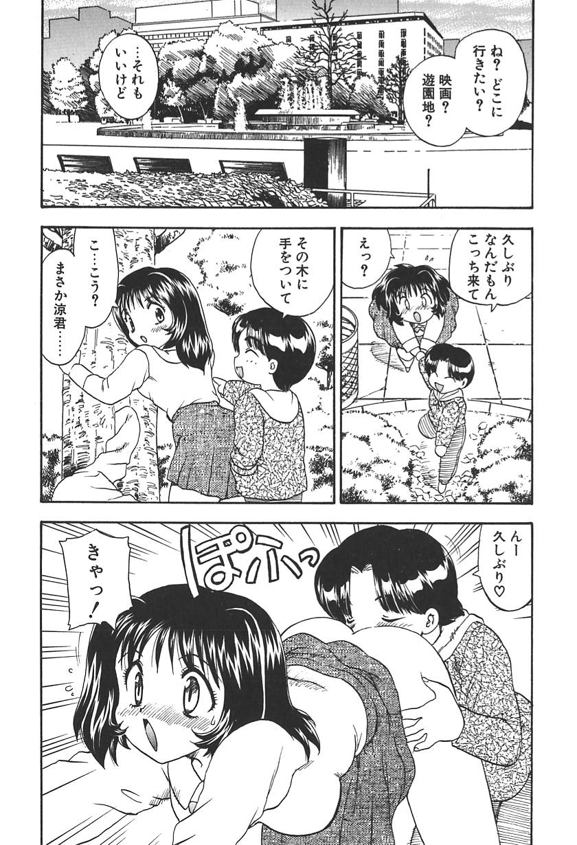 【エロ漫画】【エロ漫画】ひき逃げをした人妻にお仕置きしちゃうお坊ちゃん…お尻を突き出しバックで生ハメ中出しレイプで絶頂アクメ堕ちしちゃう【飛龍乱：DOCTOR STOP 3】