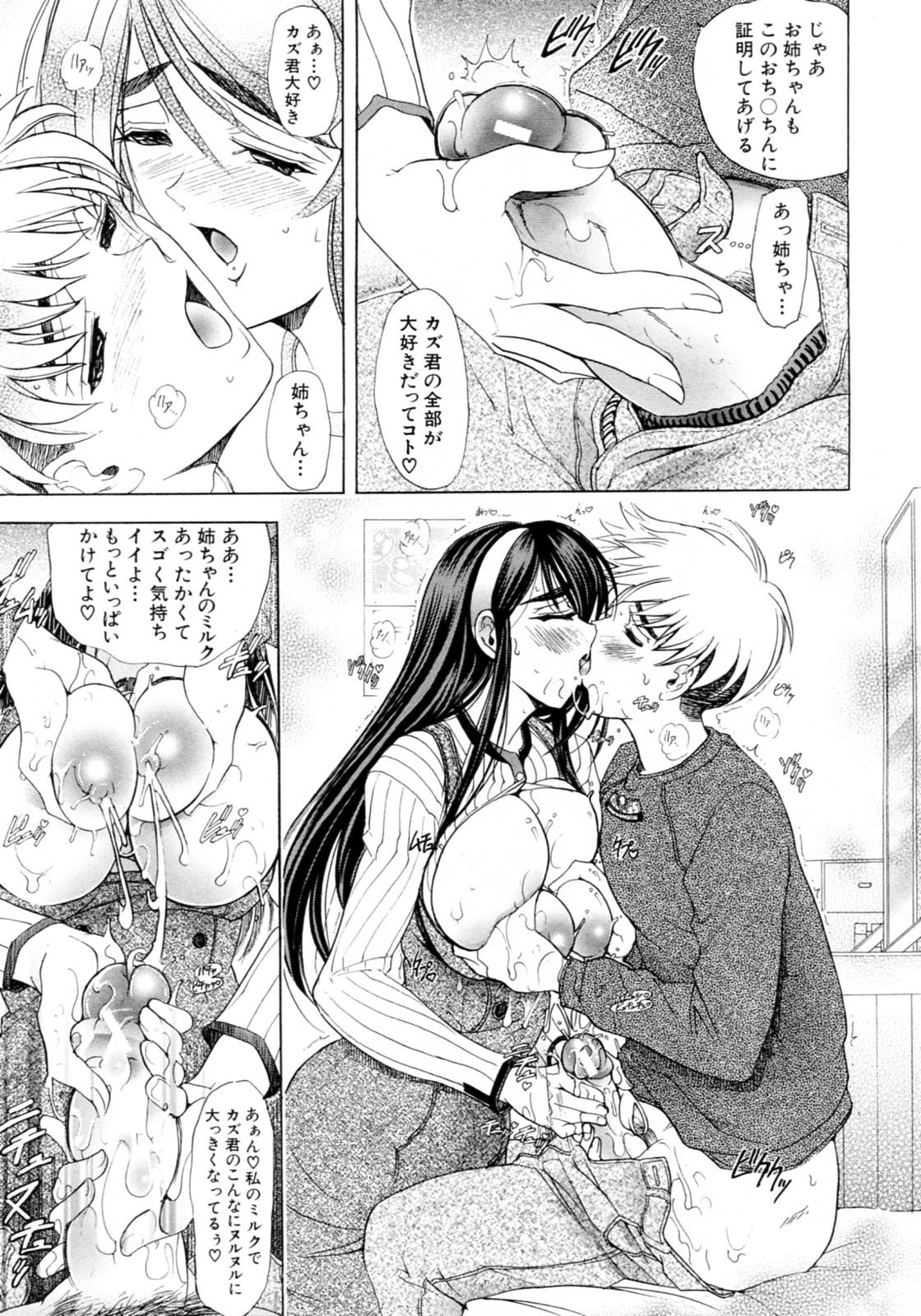 【エロ漫画】【エロ漫画】ダイエットをしているのを確認させておっぱいを揉ませるムチムチ巨乳のお姉さん…乳首責めでトロ顔になると手コキやパイズリフェラをしていちゃラブセックスしちゃう【瓦屋a太：Record♡Record】