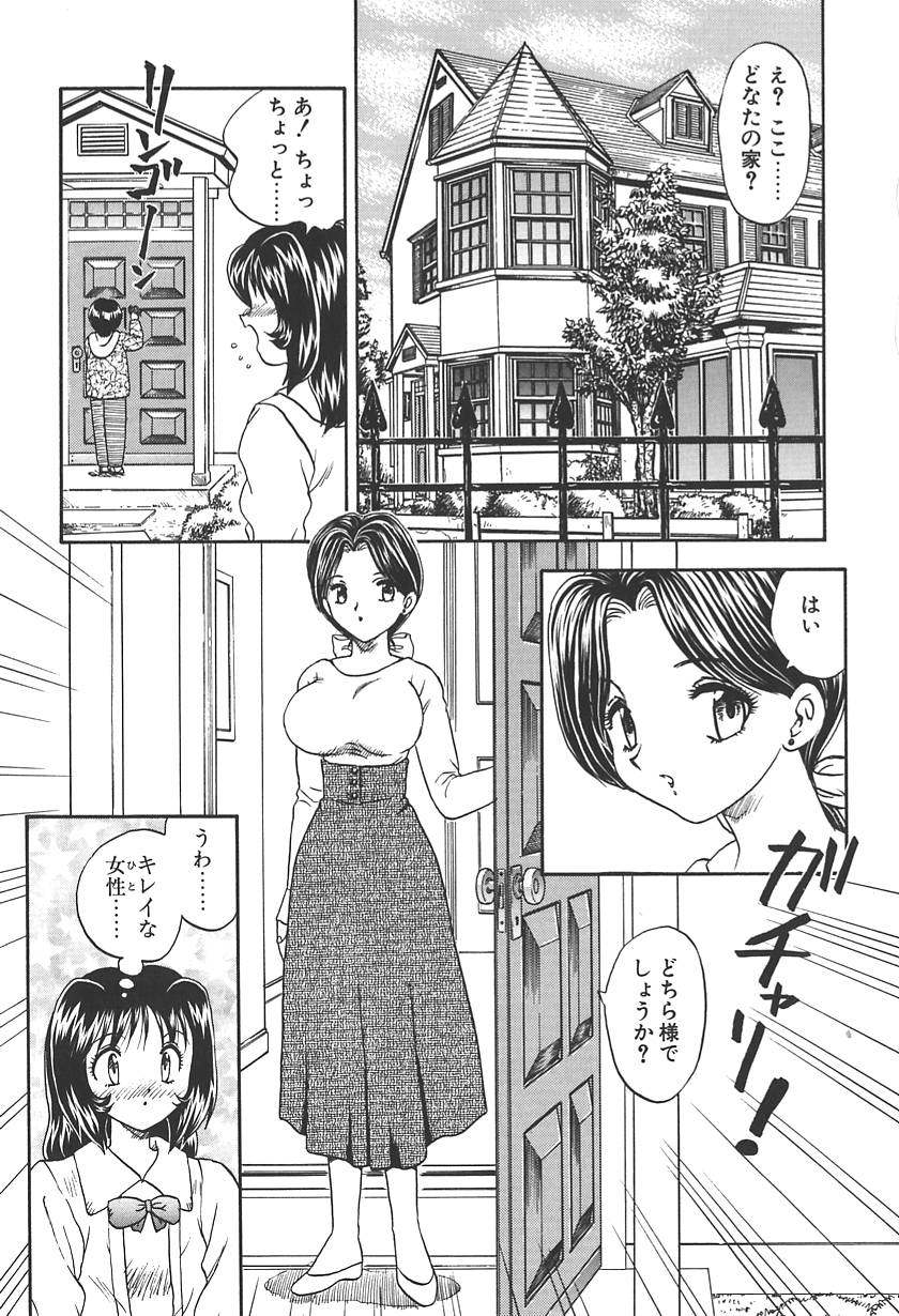 【エロ漫画】【エロ漫画】ひき逃げをした人妻にお仕置きしちゃうお坊ちゃん…お尻を突き出しバックで生ハメ中出しレイプで絶頂アクメ堕ちしちゃう【飛龍乱：DOCTOR STOP 3】