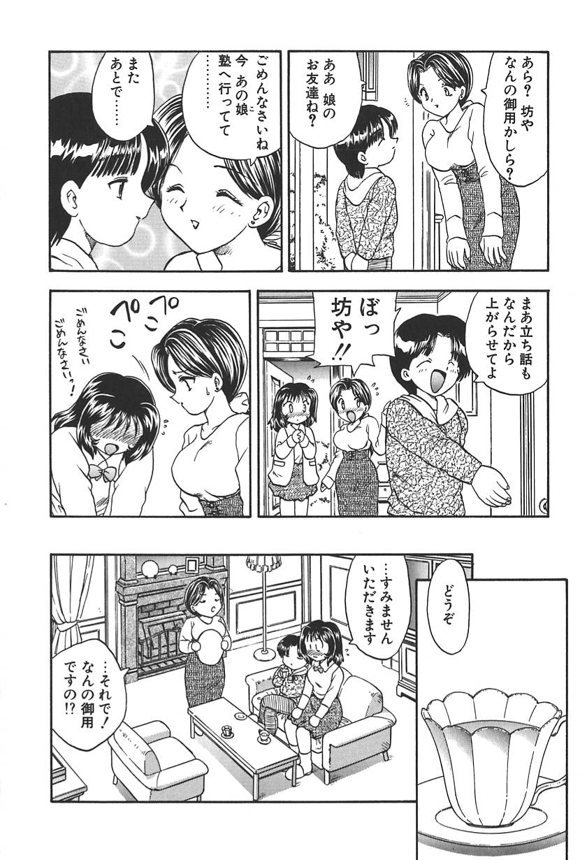 【エロ漫画】【エロ漫画】ひき逃げをした人妻にお仕置きしちゃうお坊ちゃん…お尻を突き出しバックで生ハメ中出しレイプで絶頂アクメ堕ちしちゃう【飛龍乱：DOCTOR STOP 3】