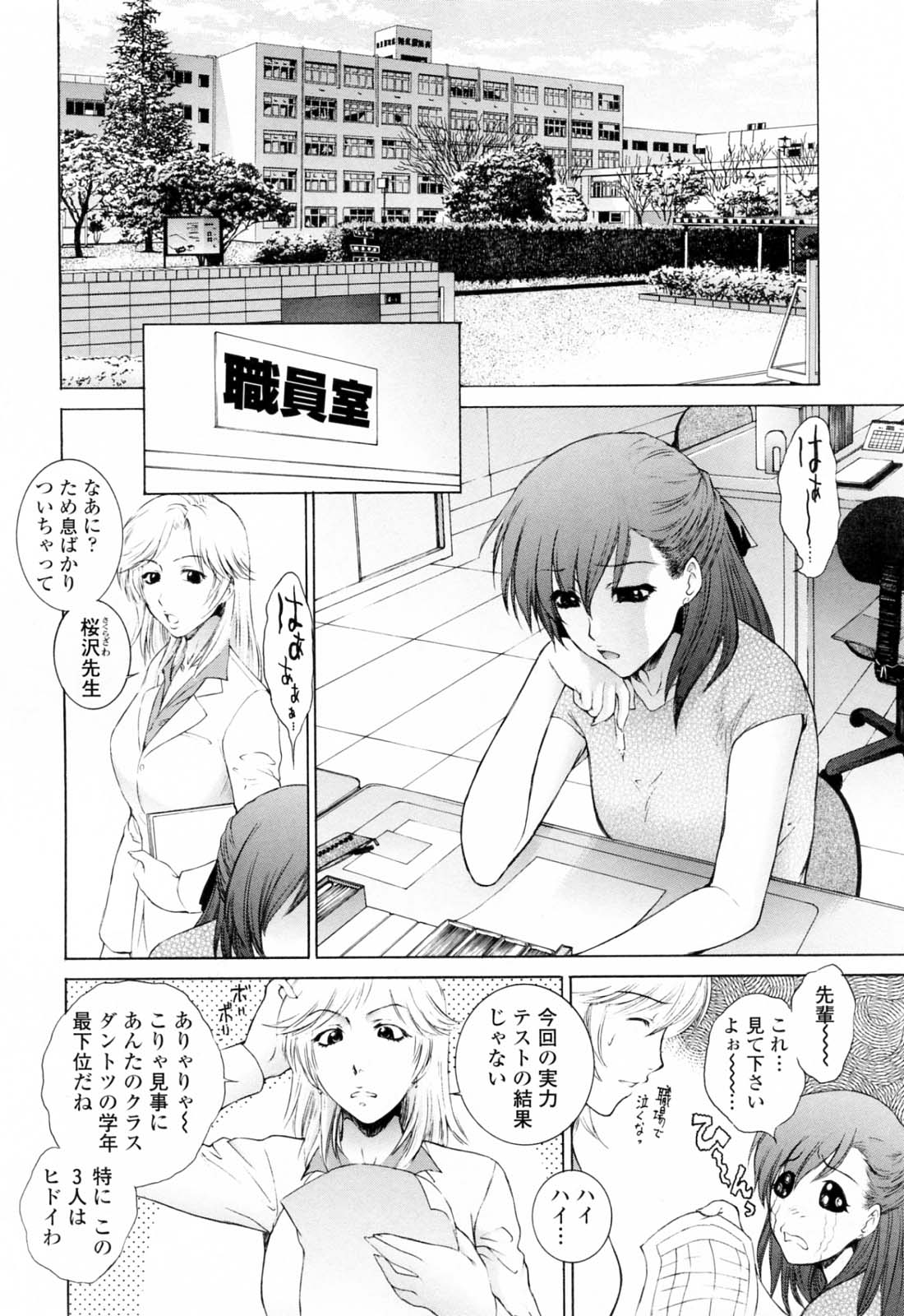 【エロ漫画】【エロ漫画】成績UPしたご褒美にいちゃラブセックスしちゃう淫乱女教師…バックで生ハメ中出し３Pセックスしちゃう【夢咲三十郎：学力向上計画】