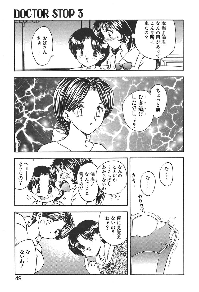 【エロ漫画】【エロ漫画】ひき逃げをした人妻にお仕置きしちゃうお坊ちゃん…お尻を突き出しバックで生ハメ中出しレイプで絶頂アクメ堕ちしちゃう【飛龍乱：DOCTOR STOP 3】