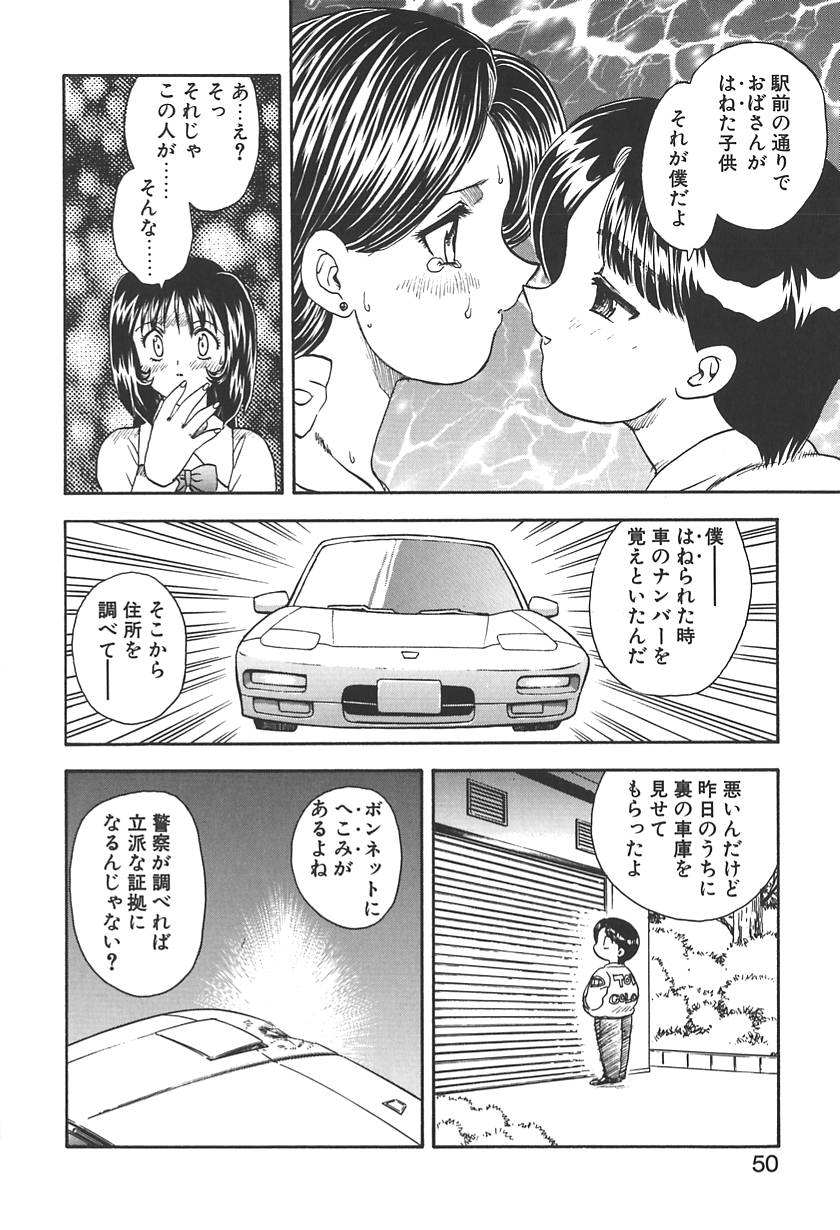 【エロ漫画】【エロ漫画】ひき逃げをした人妻にお仕置きしちゃうお坊ちゃん…お尻を突き出しバックで生ハメ中出しレイプで絶頂アクメ堕ちしちゃう【飛龍乱：DOCTOR STOP 3】
