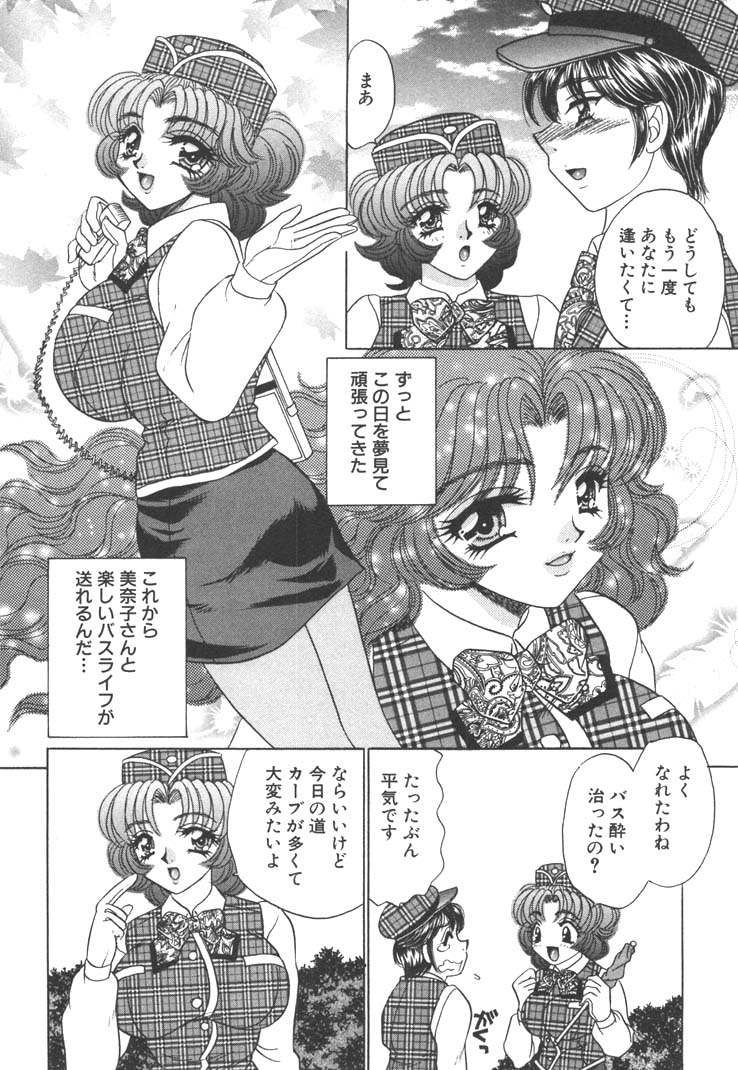 【エロ漫画】【エロ漫画】バスの中で新人の彼を誘惑しちゃう先輩ツアーコンダクターのお姉さん…乳首舐めをされてバックで生ハメ中出しセックスで絶頂アクメ堕ちしちゃう【猫島礼：Hello Again】