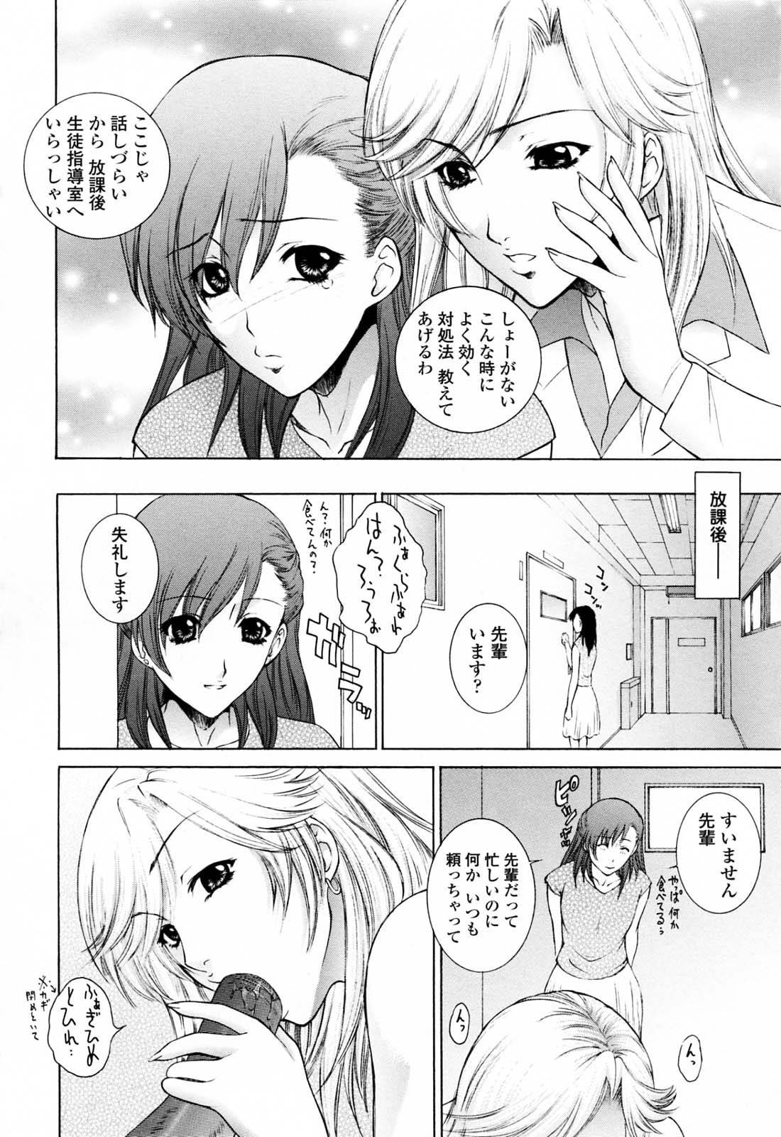 【エロ漫画】【エロ漫画】成績UPしたご褒美にいちゃラブセックスしちゃう淫乱女教師…バックで生ハメ中出し３Pセックスしちゃう【夢咲三十郎：学力向上計画】