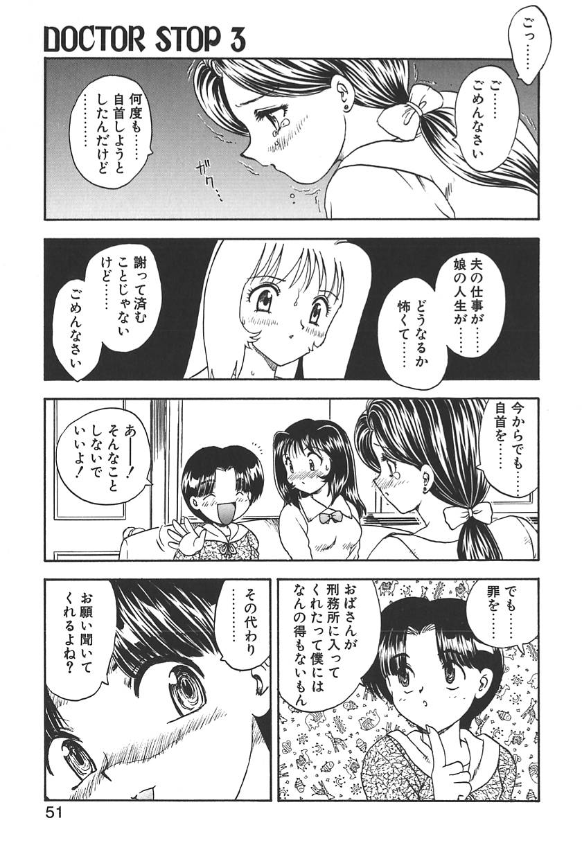 【エロ漫画】【エロ漫画】ひき逃げをした人妻にお仕置きしちゃうお坊ちゃん…お尻を突き出しバックで生ハメ中出しレイプで絶頂アクメ堕ちしちゃう【飛龍乱：DOCTOR STOP 3】