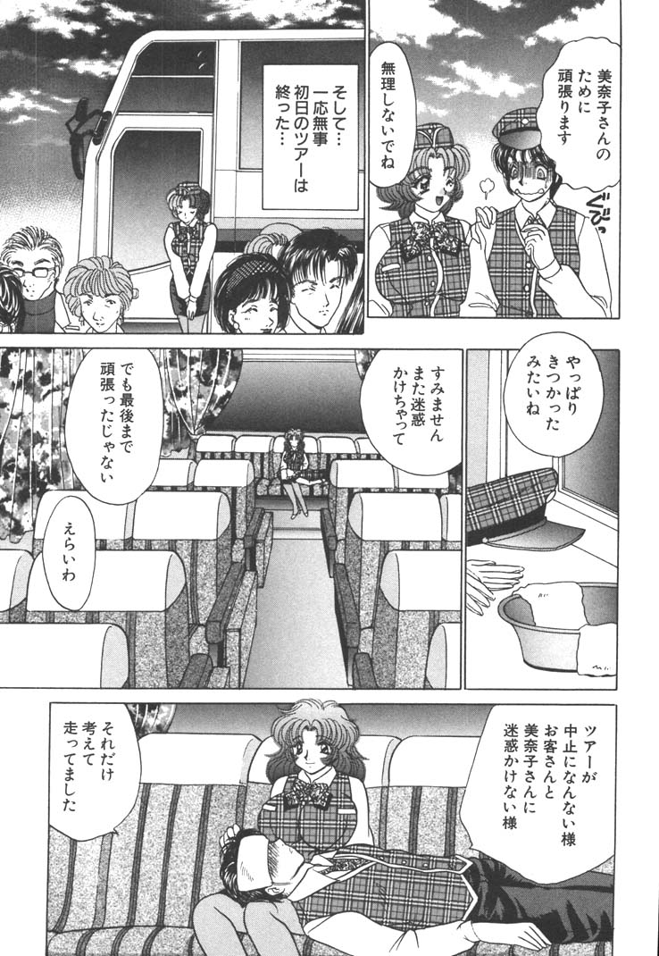 【エロ漫画】【エロ漫画】バスの中で新人の彼を誘惑しちゃう先輩ツアーコンダクターのお姉さん…乳首舐めをされてバックで生ハメ中出しセックスで絶頂アクメ堕ちしちゃう【猫島礼：Hello Again】