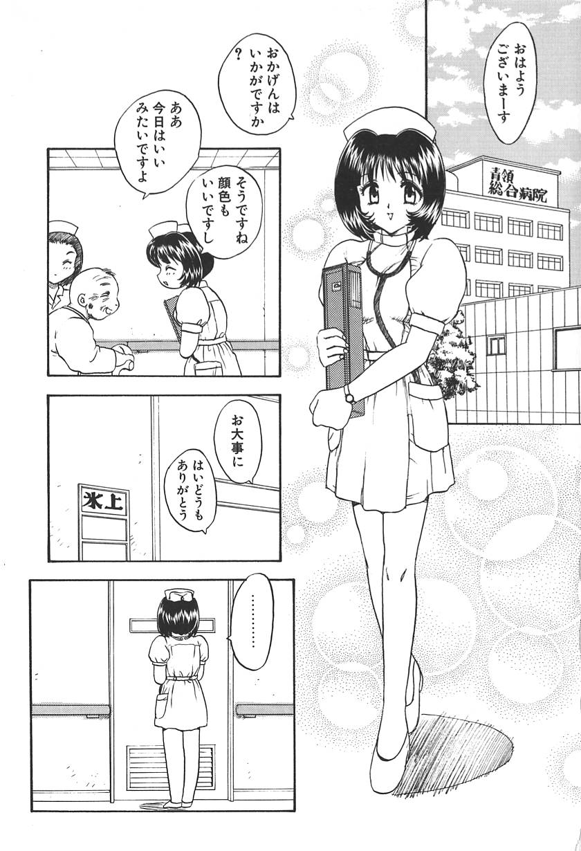 【エロ漫画】【エロ漫画】入院中のショタチンポに医療ミスをしてしまうナースだが、それをネタにスカートを捲ってパンツを見せるよう要求されると、手マンされフェラで奉仕させられ騎乗位で生ハメ中出し【飛龍乱：DOCTOR STOP】
