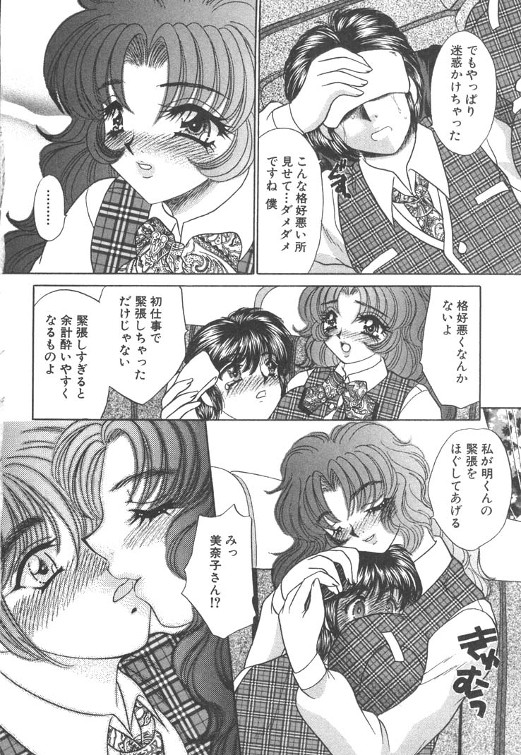 【エロ漫画】【エロ漫画】バスの中で新人の彼を誘惑しちゃう先輩ツアーコンダクターのお姉さん…乳首舐めをされてバックで生ハメ中出しセックスで絶頂アクメ堕ちしちゃう【猫島礼：Hello Again】