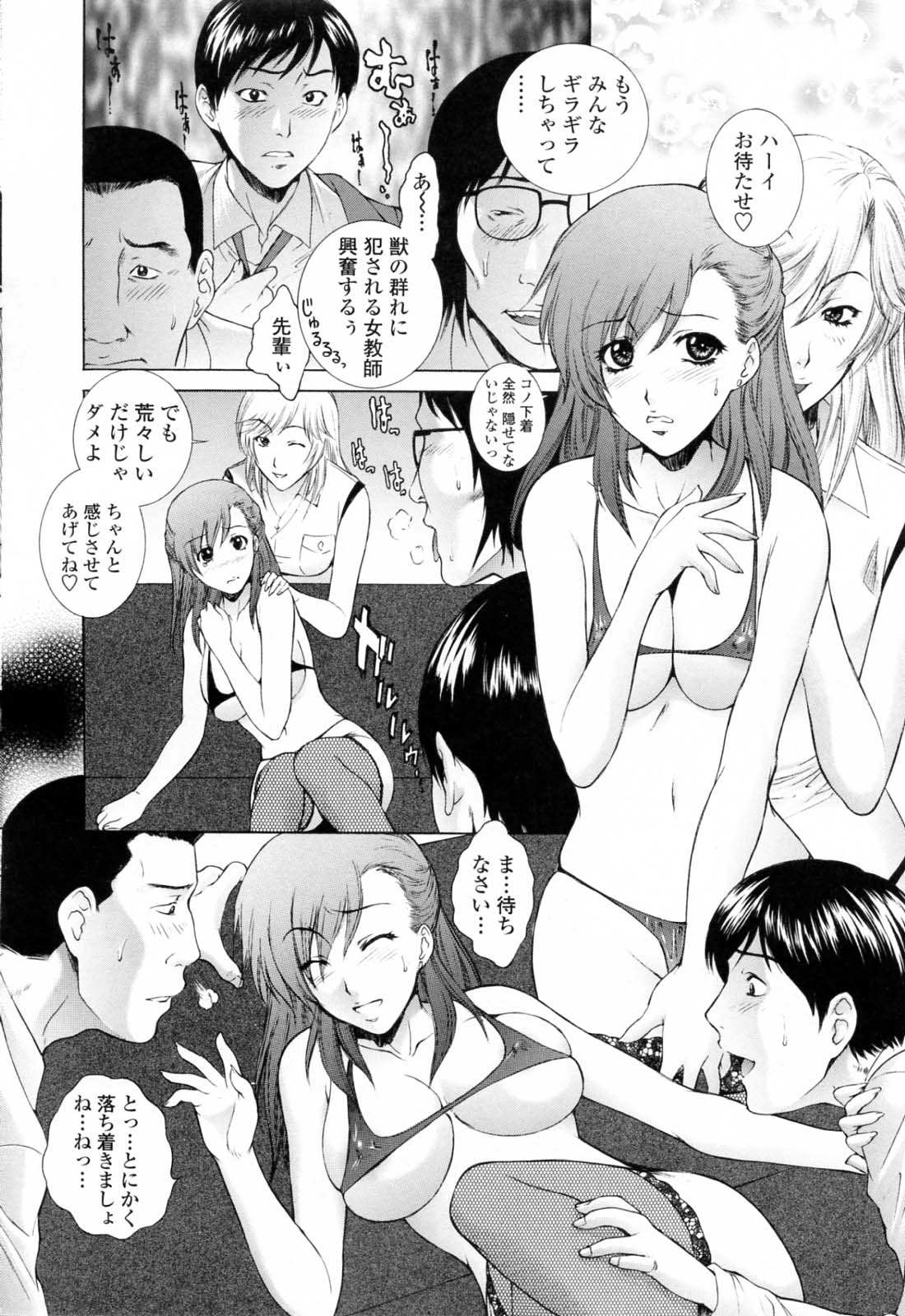 【エロ漫画】【エロ漫画】成績UPしたご褒美にいちゃラブセックスしちゃう淫乱女教師…バックで生ハメ中出し３Pセックスしちゃう【夢咲三十郎：学力向上計画】