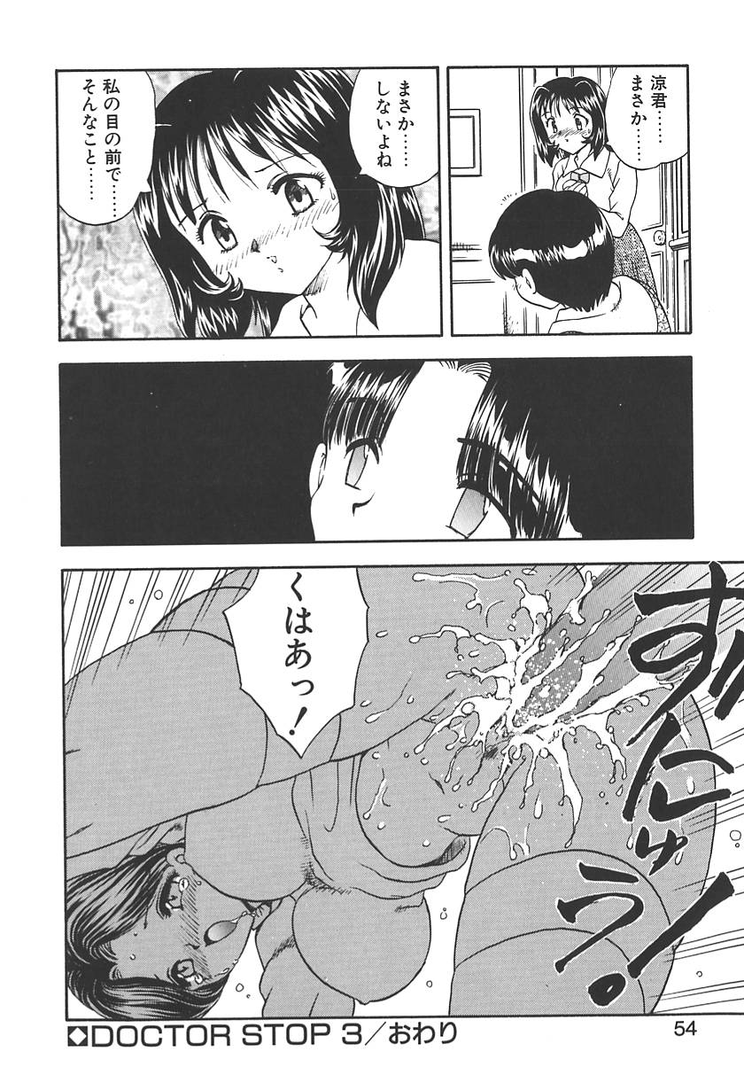 【エロ漫画】【エロ漫画】ひき逃げをした人妻にお仕置きしちゃうお坊ちゃん…お尻を突き出しバックで生ハメ中出しレイプで絶頂アクメ堕ちしちゃう【飛龍乱：DOCTOR STOP 3】