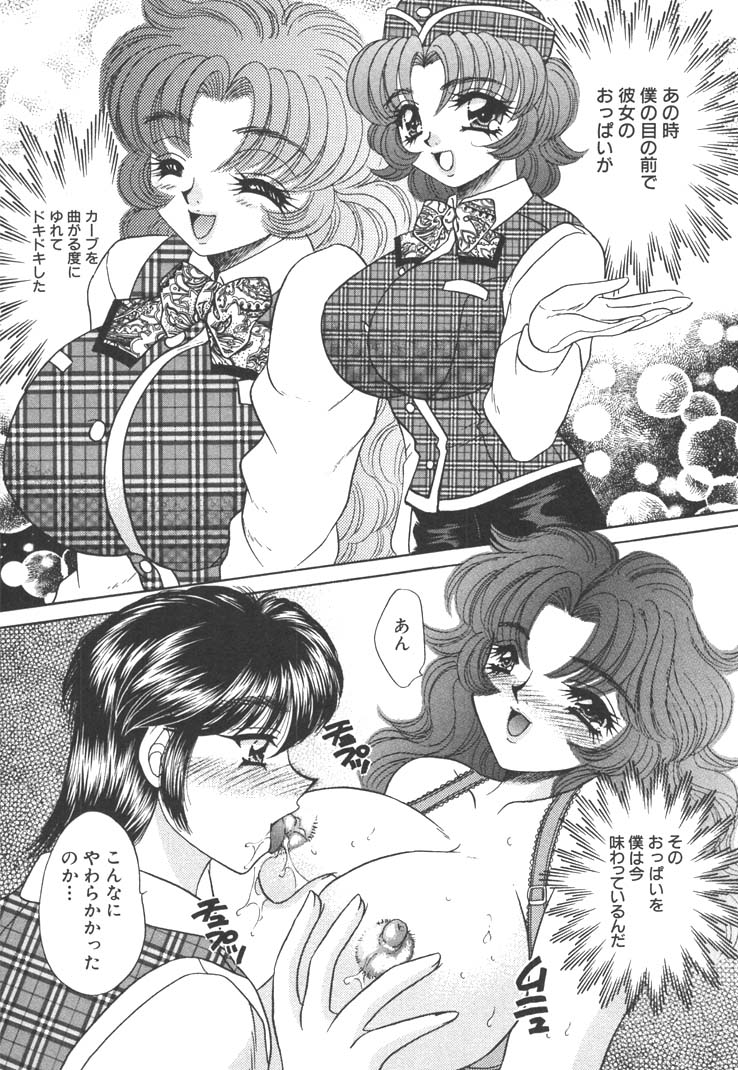 【エロ漫画】【エロ漫画】バスの中で新人の彼を誘惑しちゃう先輩ツアーコンダクターのお姉さん…乳首舐めをされてバックで生ハメ中出しセックスで絶頂アクメ堕ちしちゃう【猫島礼：Hello Again】