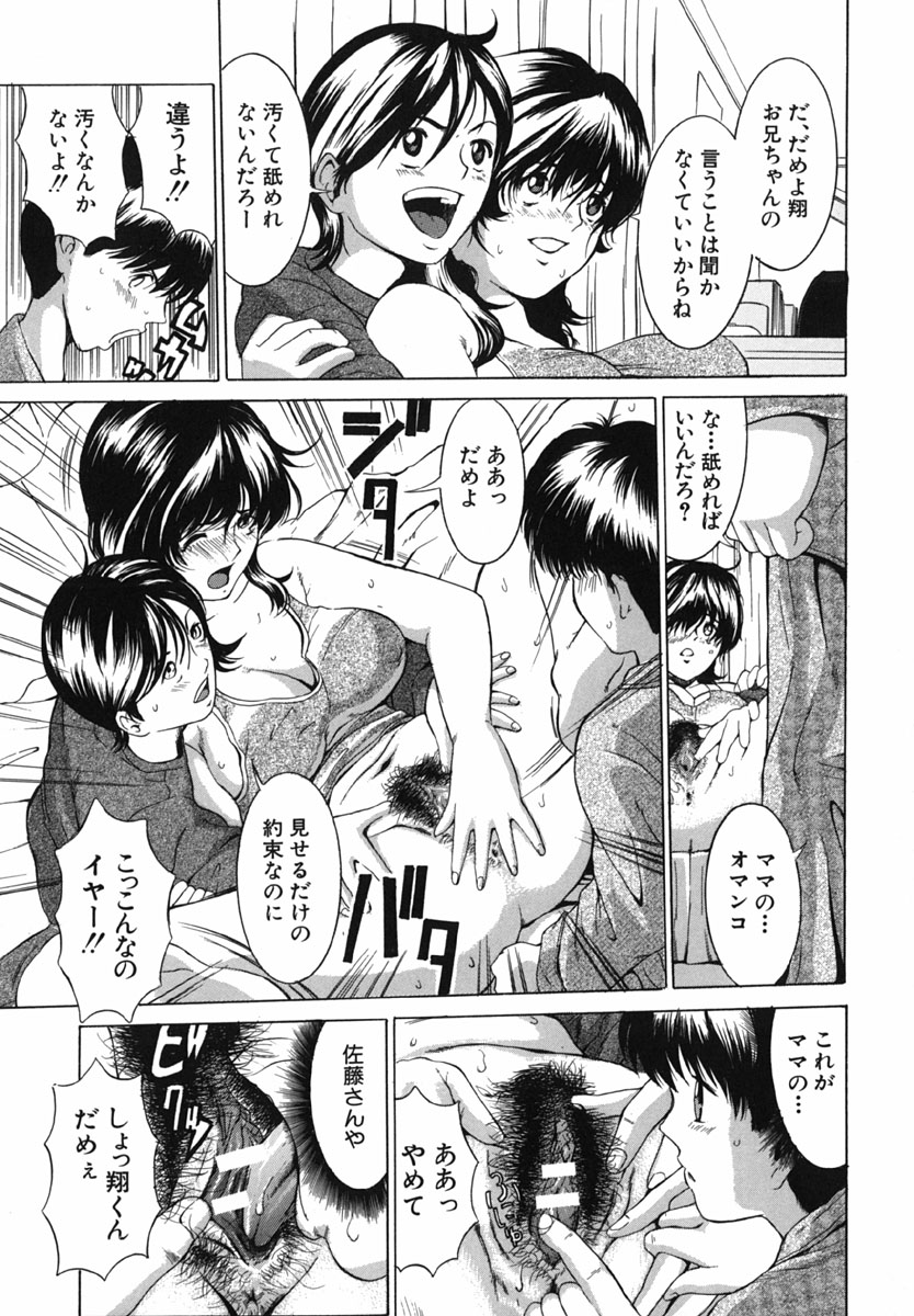 【エロ漫画】【エロ漫画】初恋をした息子にやきもちを焼いちゃう淫乱巨乳のお母さん…マンコを見せて誘惑しいちゃラブ近親相姦セックスで中出し絶頂アクメ堕ちしちゃう【マスタングR：ママの日】