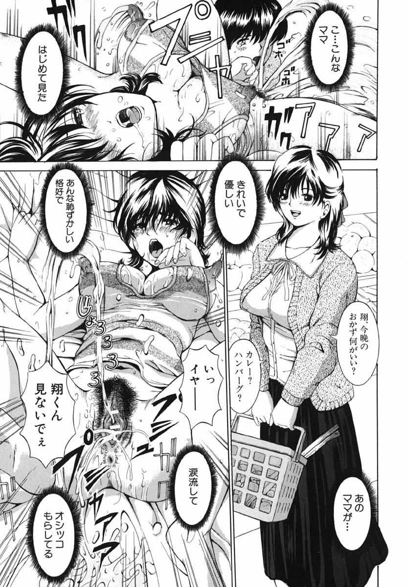 【エロ漫画】【エロ漫画】初恋をした息子にやきもちを焼いちゃう淫乱巨乳のお母さん…マンコを見せて誘惑しいちゃラブ近親相姦セックスで中出し絶頂アクメ堕ちしちゃう【マスタングR：ママの日】