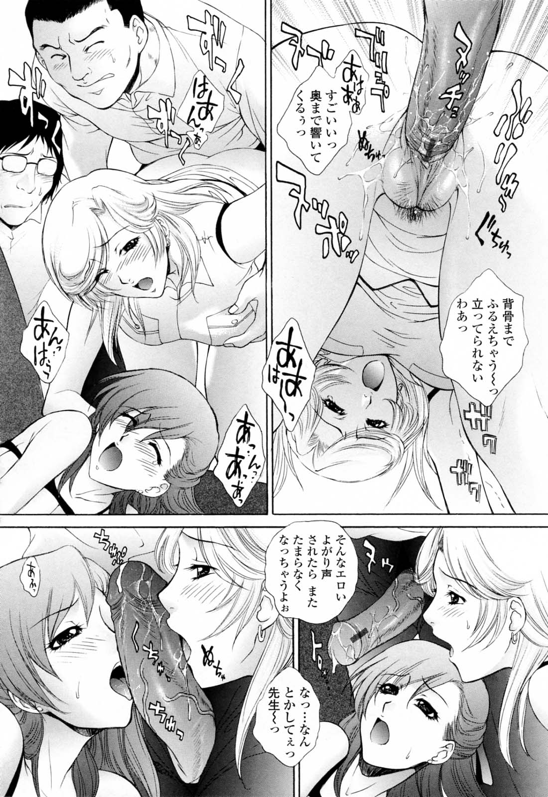 【エロ漫画】【エロ漫画】成績UPしたご褒美にいちゃラブセックスしちゃう淫乱女教師…バックで生ハメ中出し３Pセックスしちゃう【夢咲三十郎：学力向上計画】