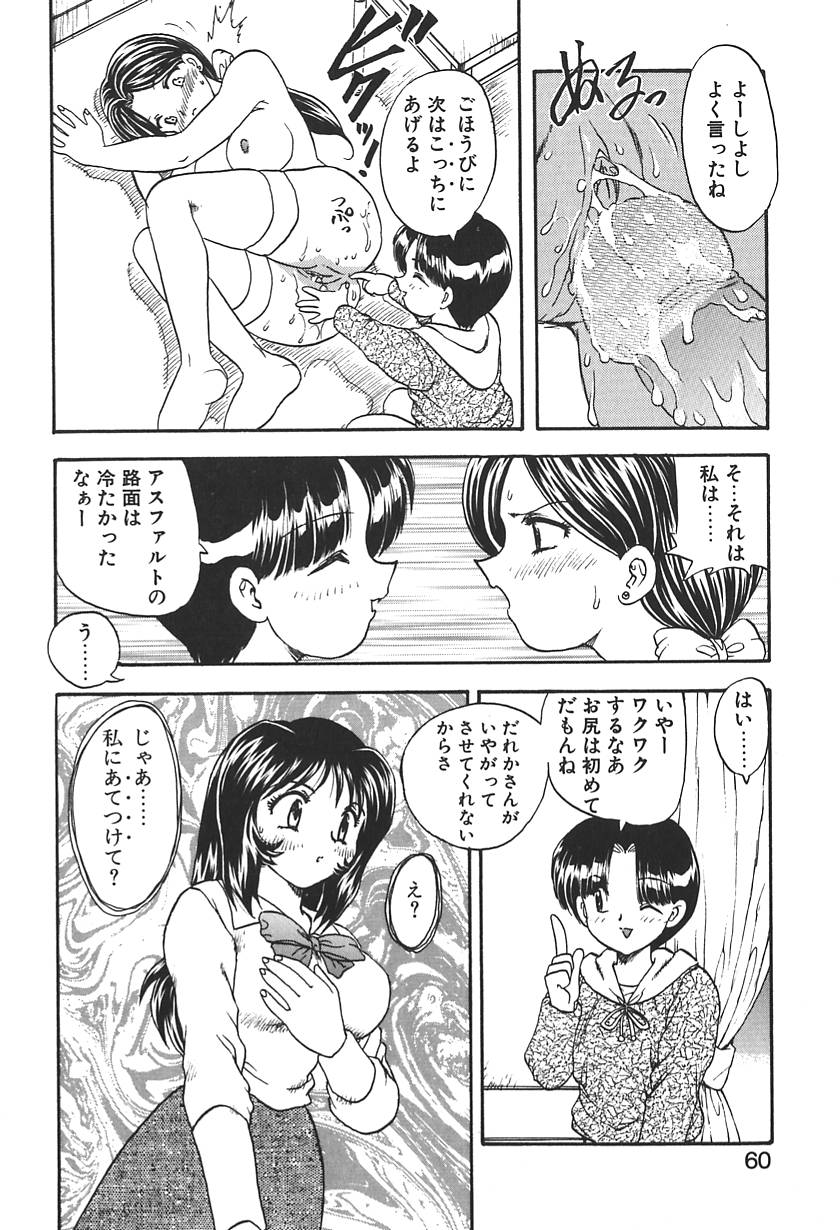 【エロ漫画】【エロ漫画】ショタに脅迫されて犯されちゃう淫乱巨乳の人妻…手マンや生ハメ中出しレイプでアヘ顔アクメ堕ちしちゃう【飛龍乱：DOCTOR STOP 4】