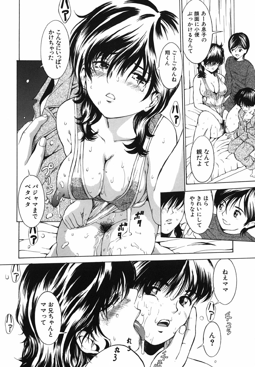 【エロ漫画】【エロ漫画】初恋をした息子にやきもちを焼いちゃう淫乱巨乳のお母さん…マンコを見せて誘惑しいちゃラブ近親相姦セックスで中出し絶頂アクメ堕ちしちゃう【マスタングR：ママの日】